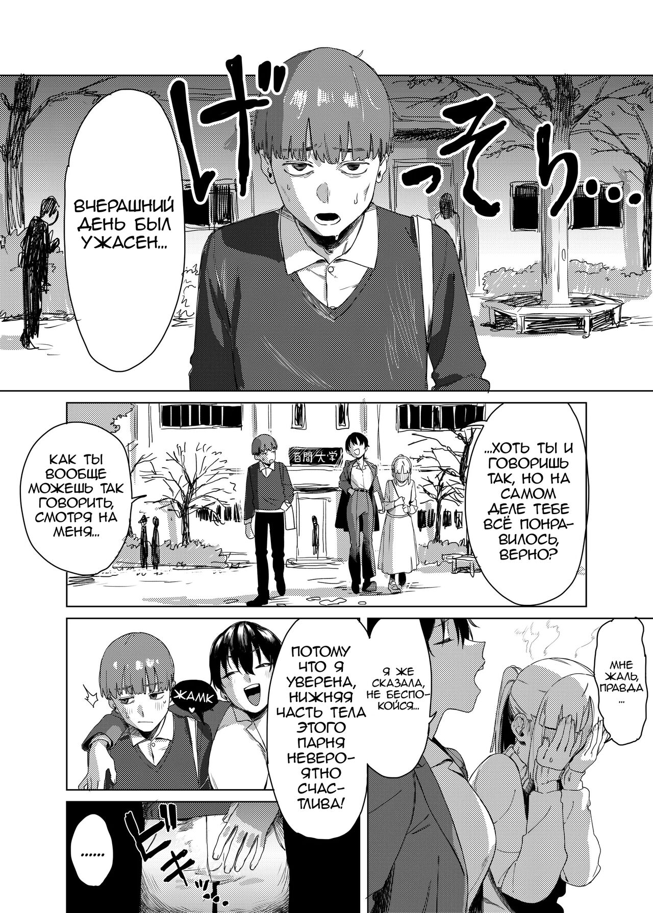 [Ekogi] Yuri ni Hasamaremashita. | Sandwiched By Yuri. [Russian] [Mr_As] image number 29