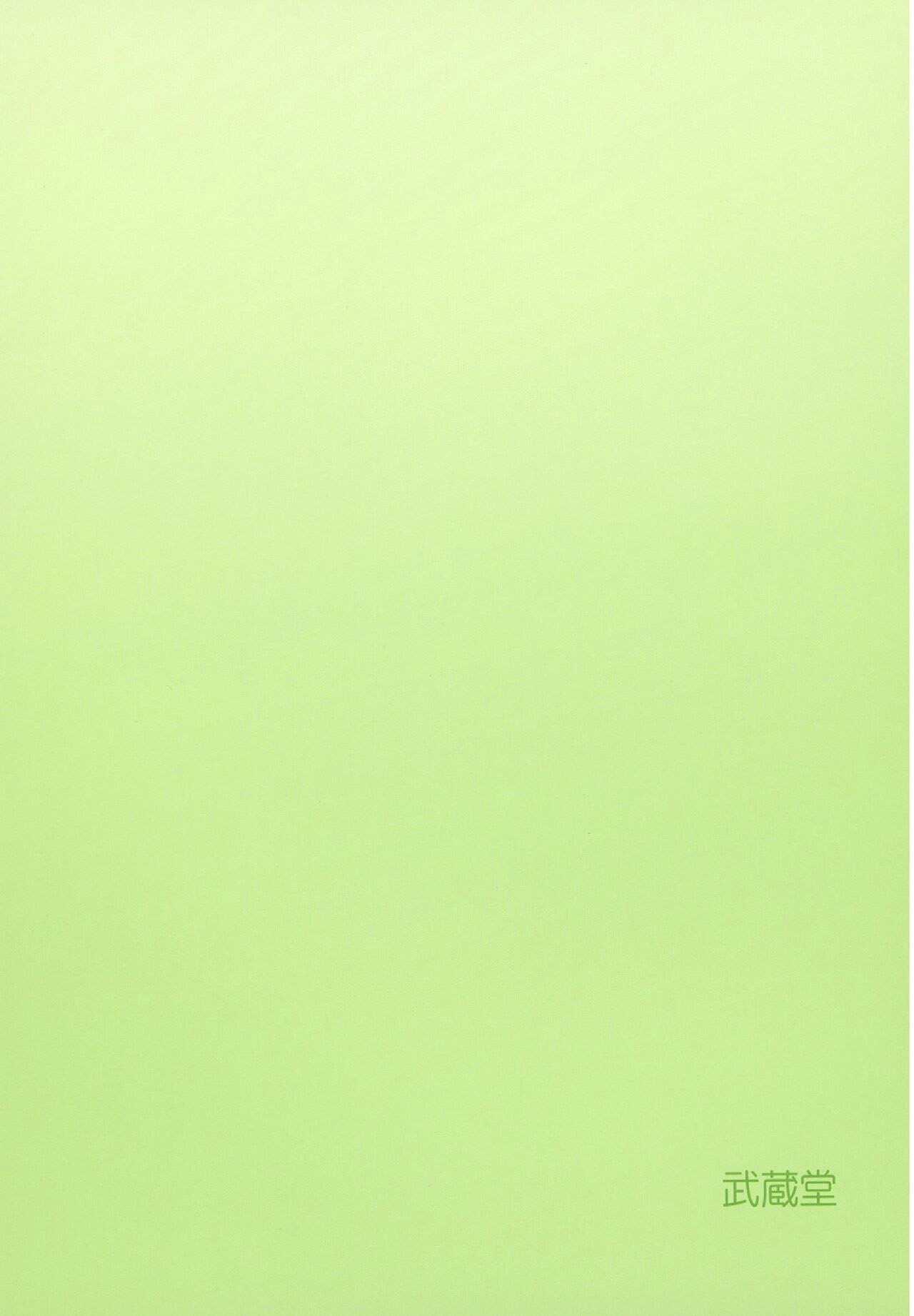 [Musashi-dou (Musashino Sekai)] Moriya Sakuseiroku (Touhou Project) [Russian] [Degrad] [Digital] image number 34