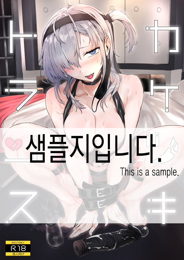 (C97) [SNOW*RABBIT (Yukiguni Yuu)] Kakezuki Trance (Kantai Collection -KanColle-) [SAMPLE] [Korean] imagen número 1