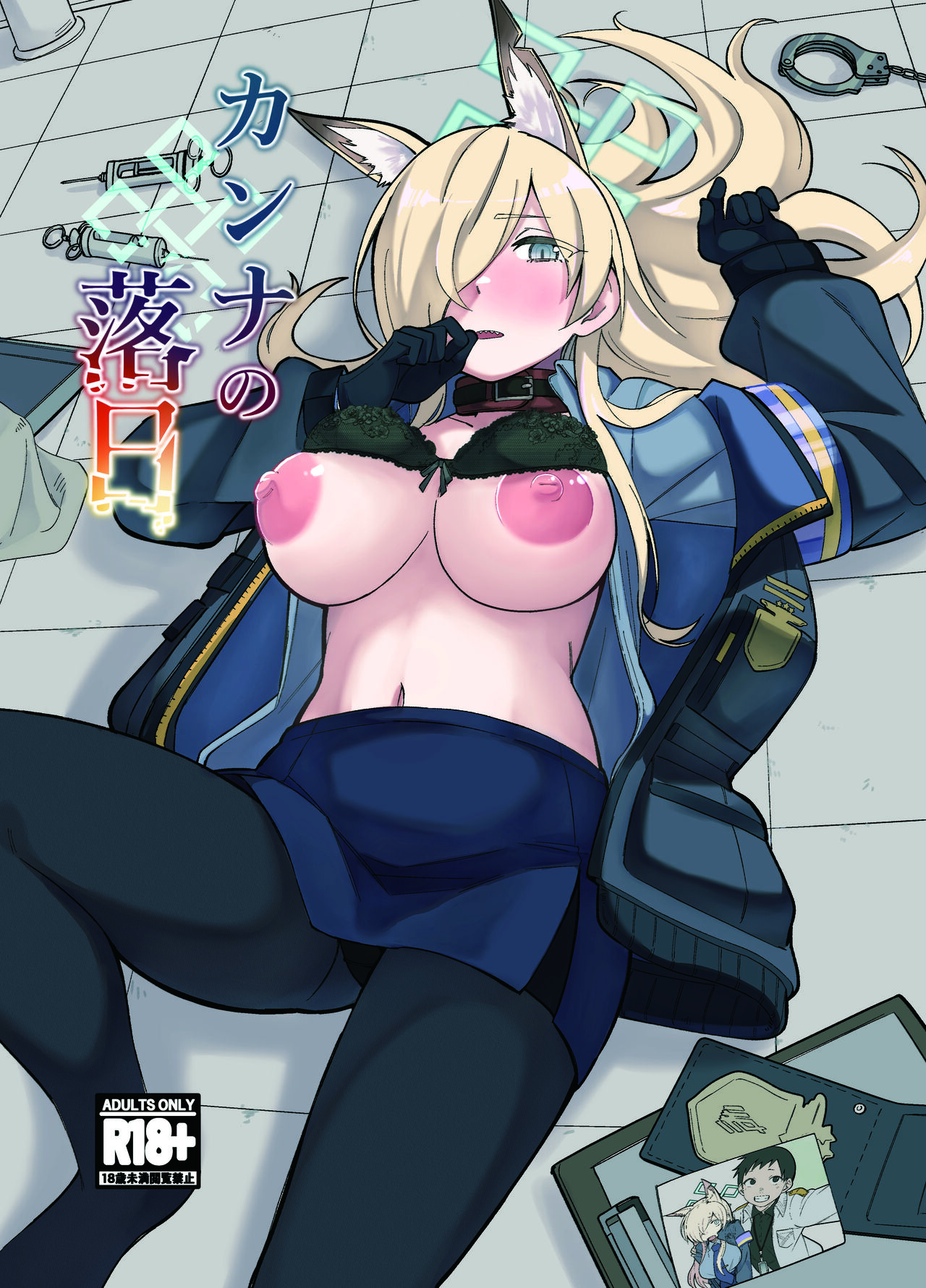 (C103) [Panyakawa] Kanna no Rakujitsu (Blue Archive) [Digital] image number 1