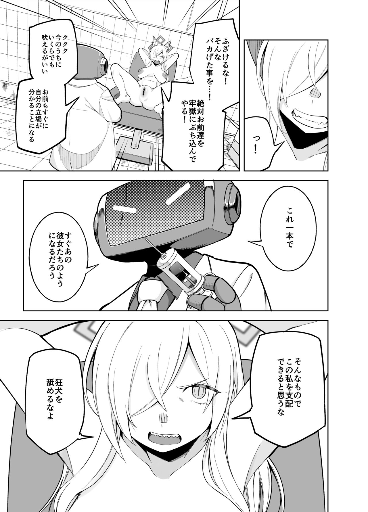 (C103) [Panyakawa] Kanna no Rakujitsu (Blue Archive) [Digital] image number 16