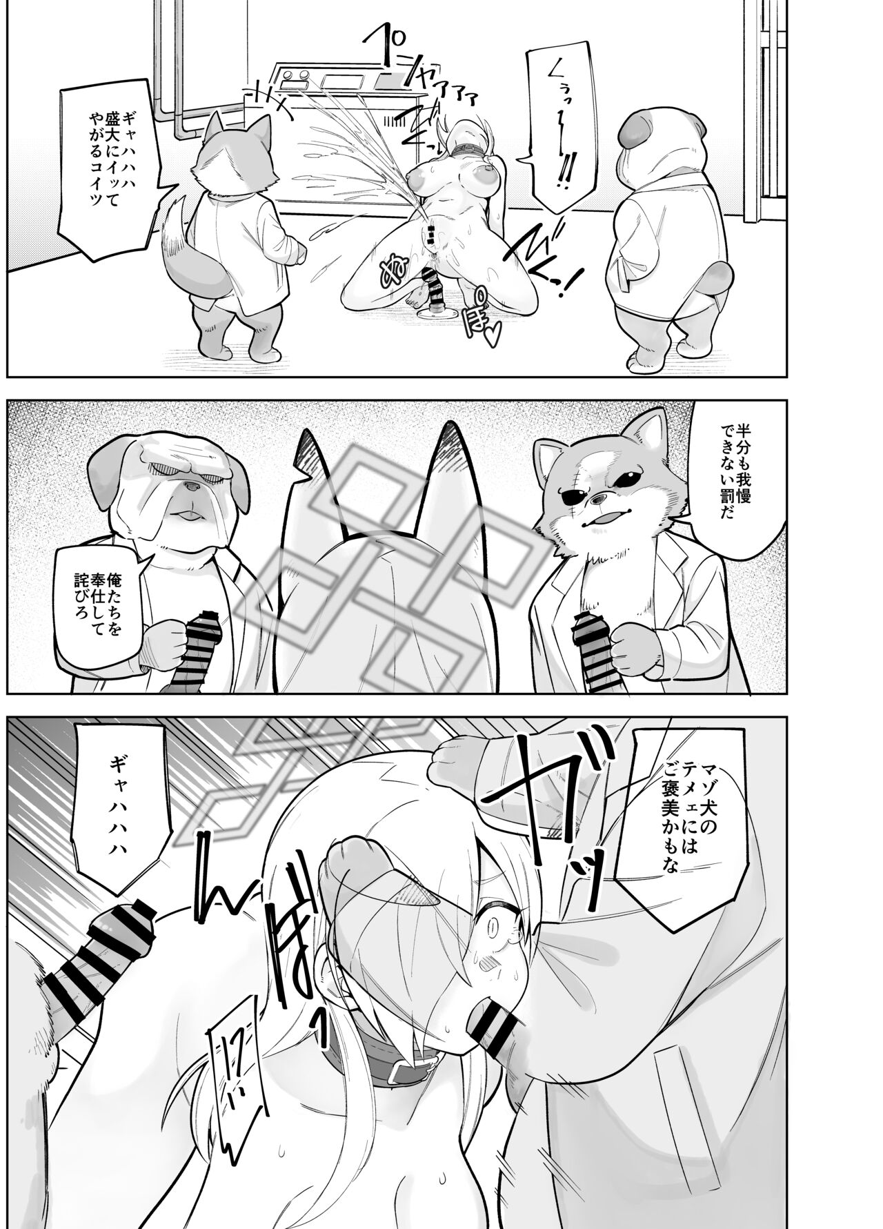 (C103) [Panyakawa] Kanna no Rakujitsu (Blue Archive) [Digital] image number 26