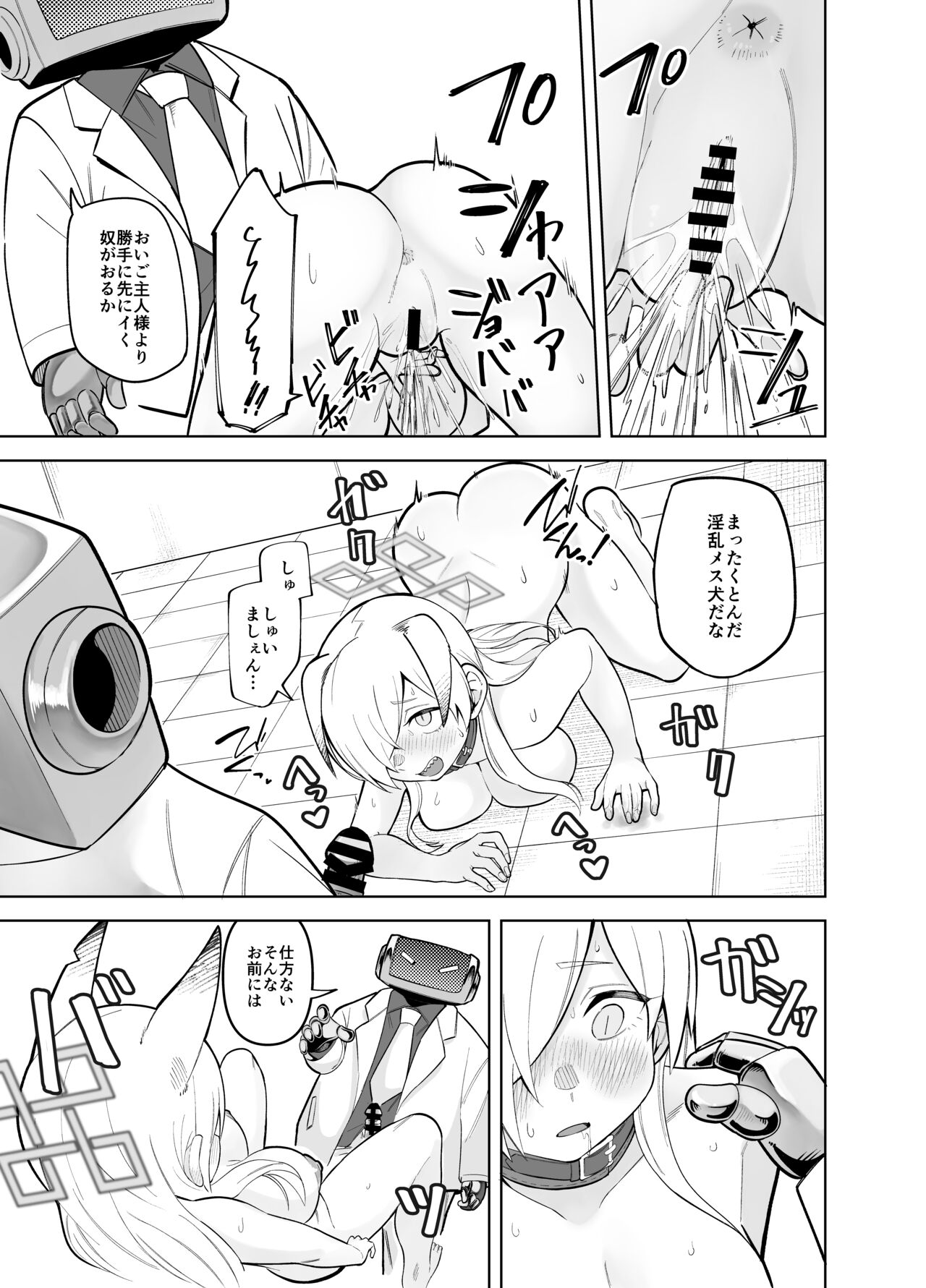 (C103) [Panyakawa] Kanna no Rakujitsu (Blue Archive) [Digital] image number 36