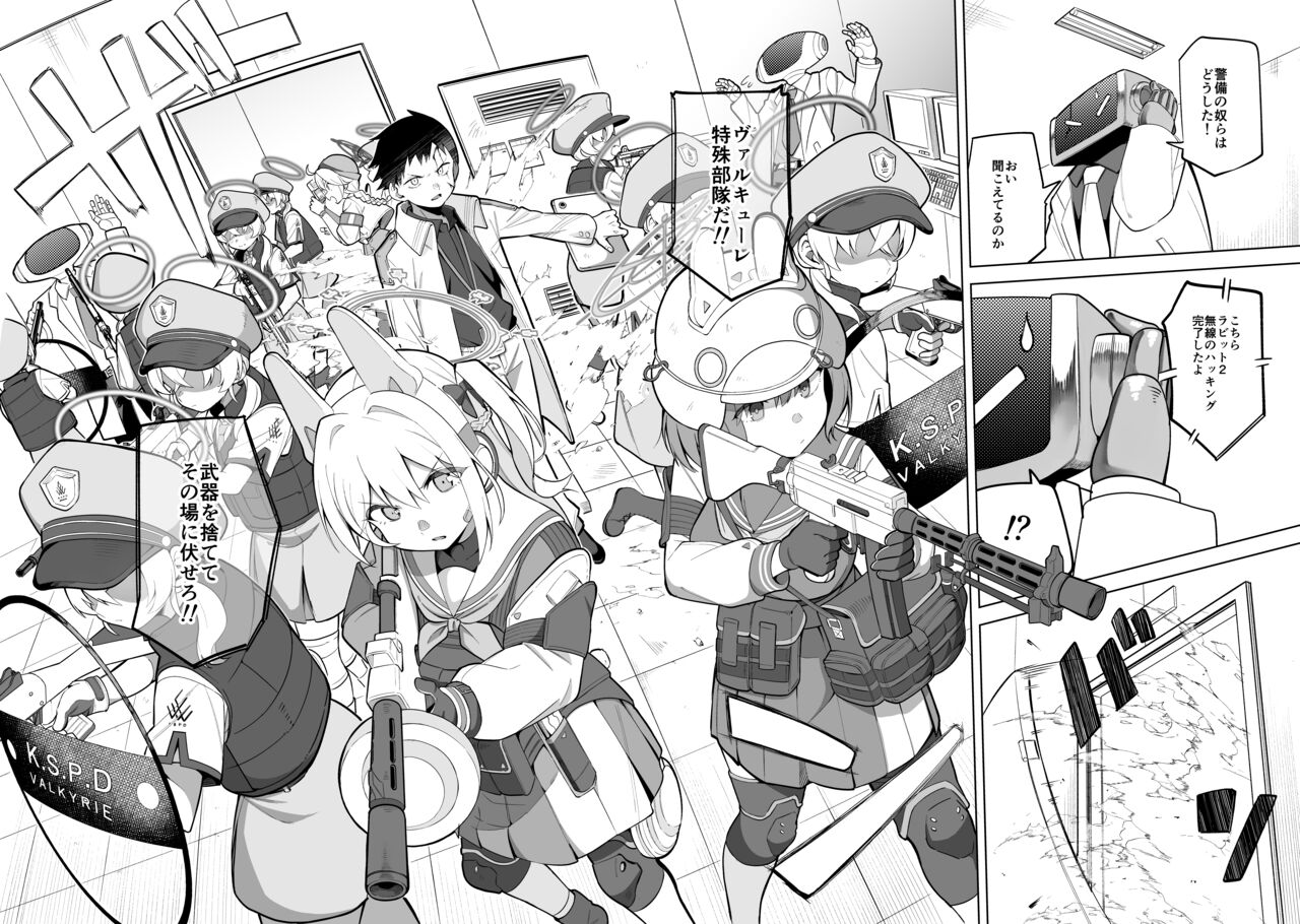 (C103) [Panyakawa] Kanna no Rakujitsu (Blue Archive) [Digital] image number 39