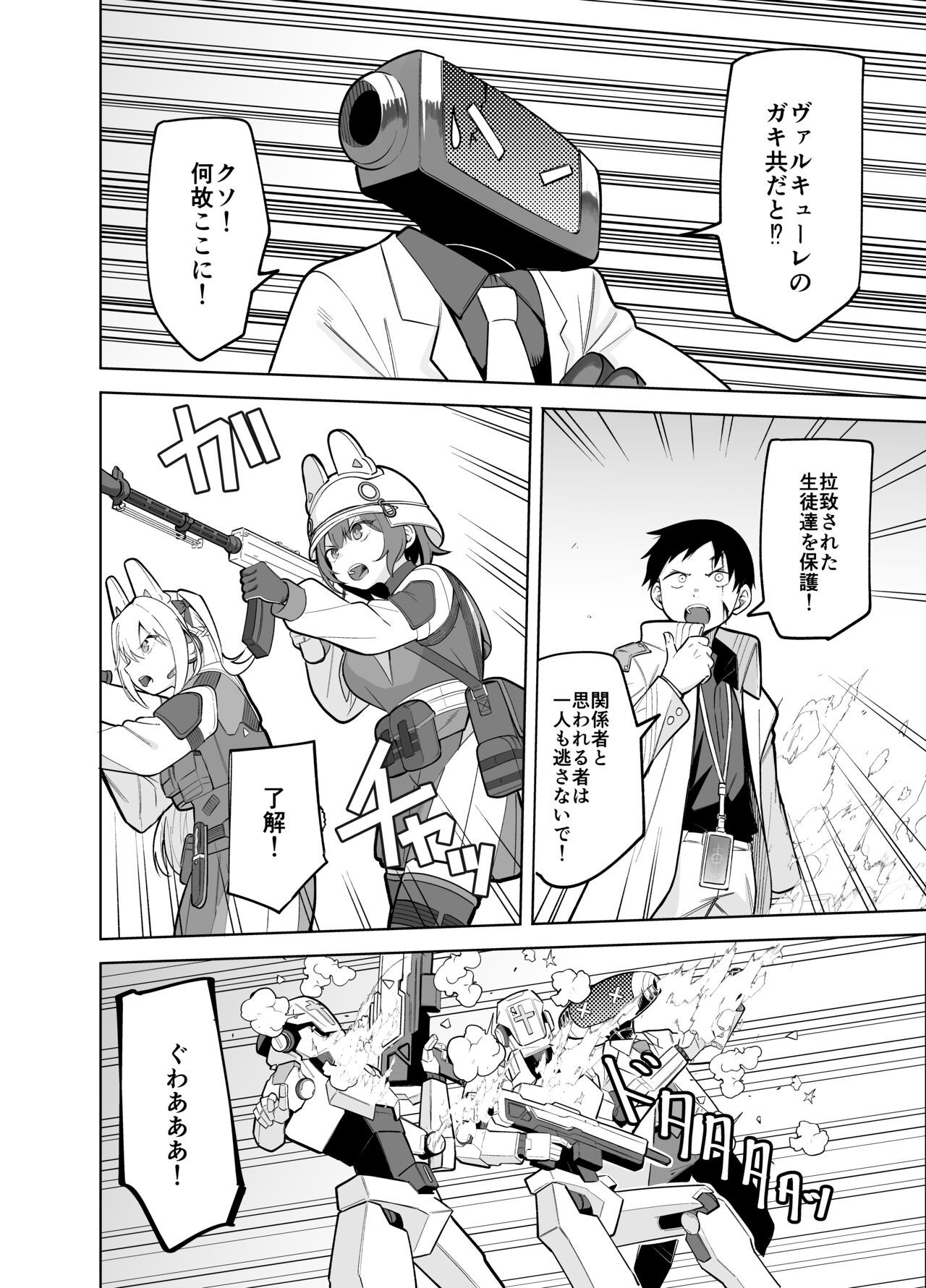 (C103) [Panyakawa] Kanna no Rakujitsu (Blue Archive) [Digital] image number 40