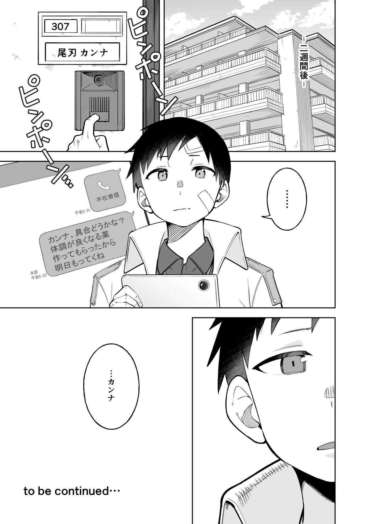 (C103) [Panyakawa] Kanna no Rakujitsu (Blue Archive) [Digital] image number 43