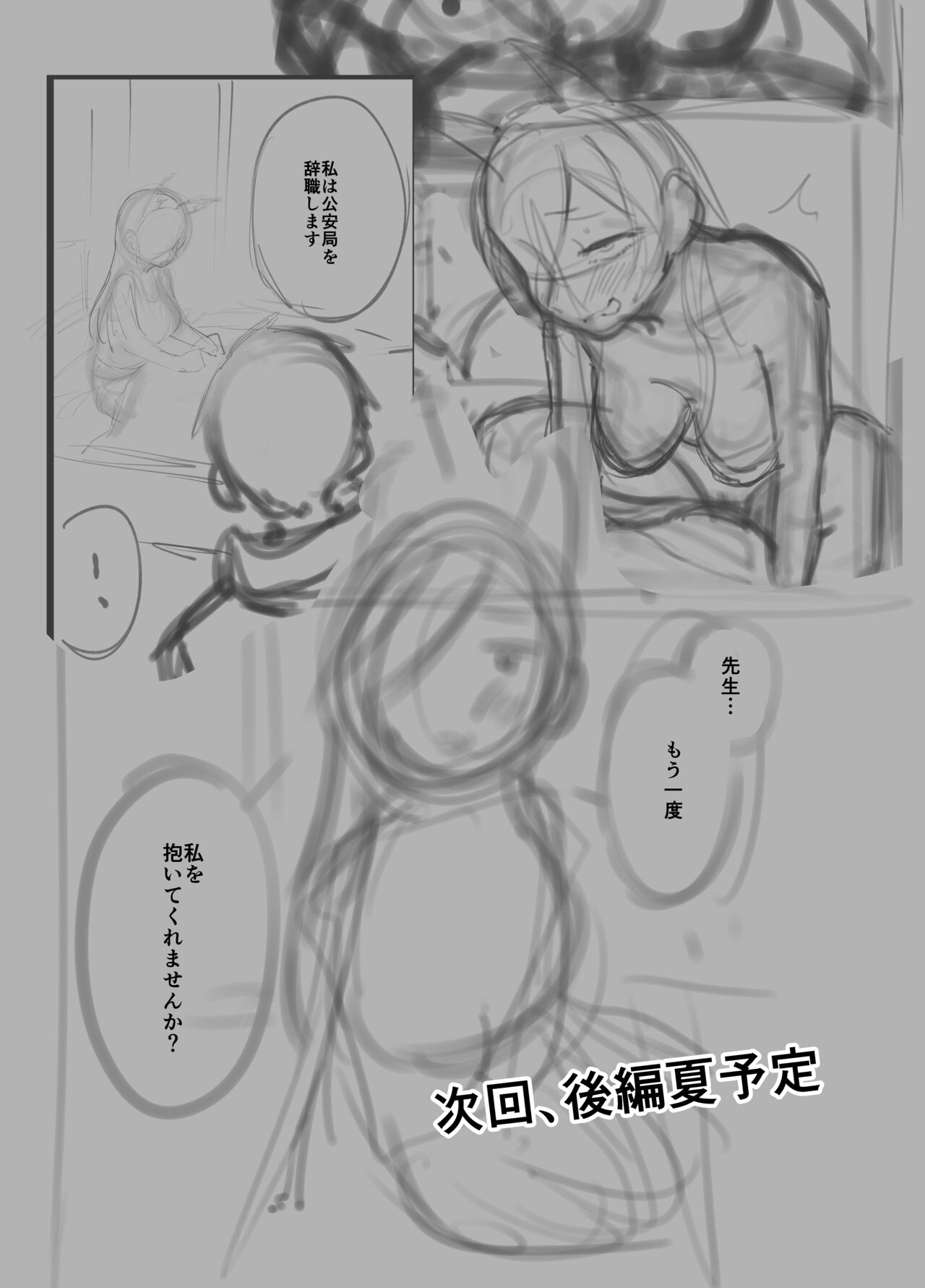 (C103) [Panyakawa] Kanna no Rakujitsu (Blue Archive) [Digital] image number 44