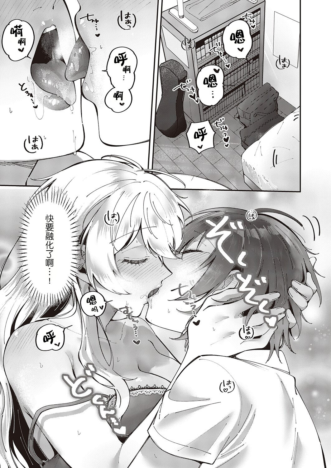 [Tateyama Keta] Yuri Fetish Life Ch. 3 (COMIC ExE 47) [Chinese] [BLUE氪个人翻译] [Digital] numero di immagine  14