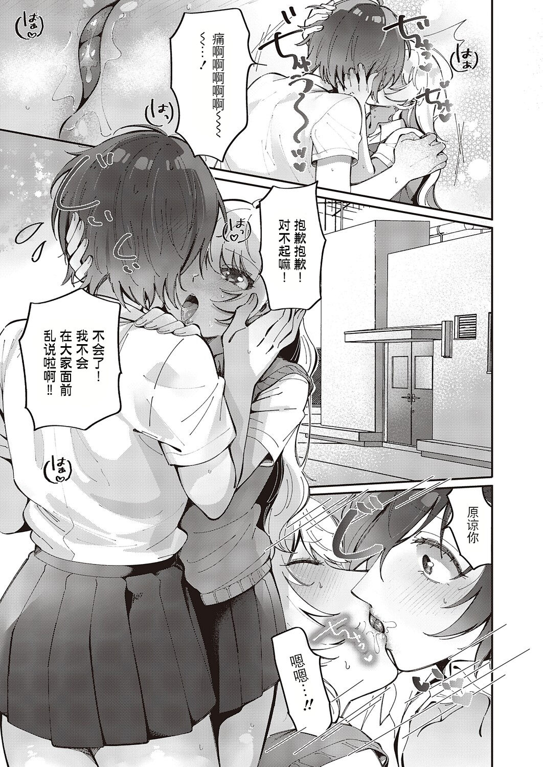 [Tateyama Keta] Yuri Fetish Life Ch. 3 (COMIC ExE 47) [Chinese] [BLUE氪个人翻译] [Digital] 이미지 번호 24