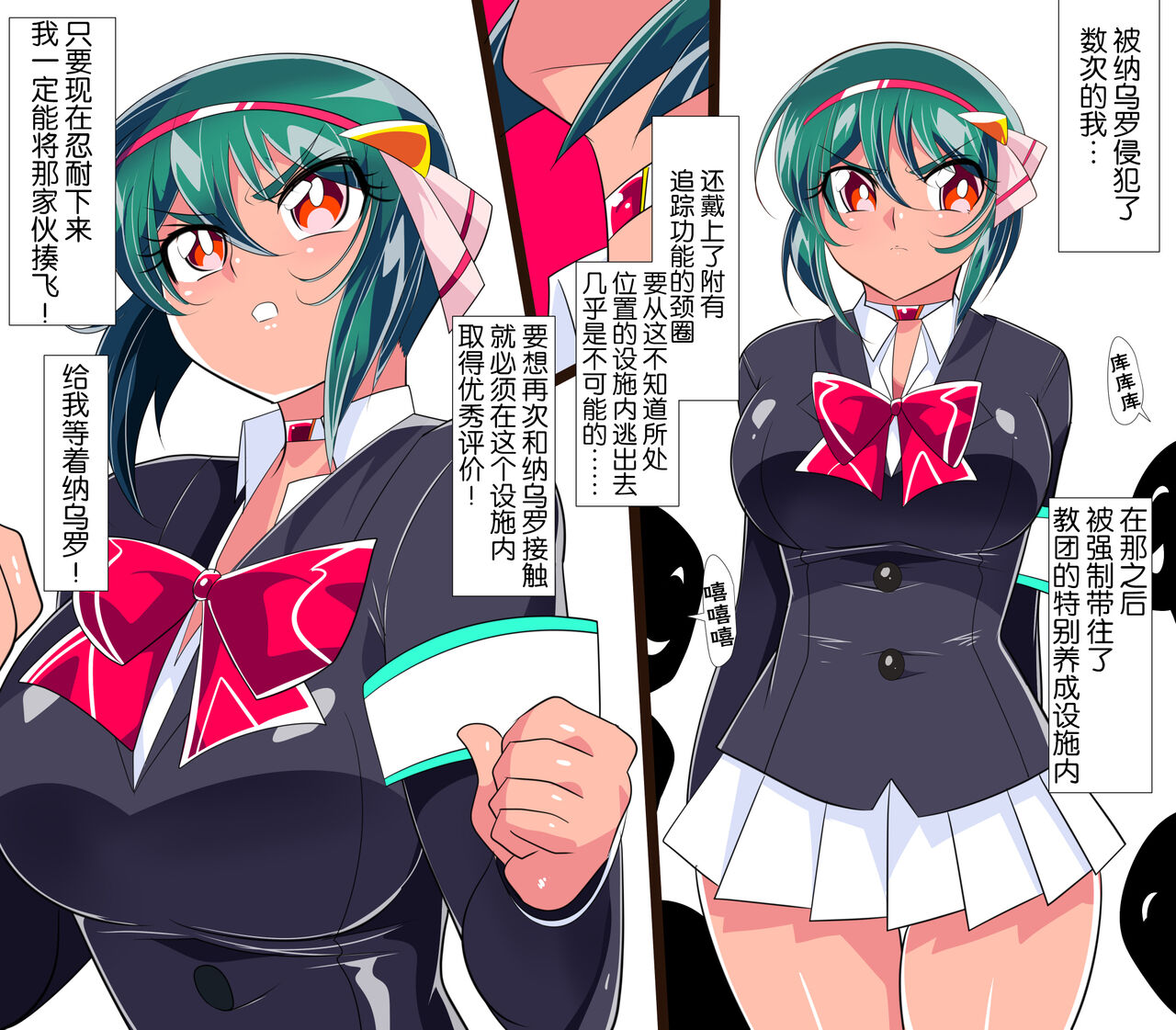 [Warabimochi] Taimadouteishi Midori Ero 05  [❤×真不可视汉化组] imagen número 15