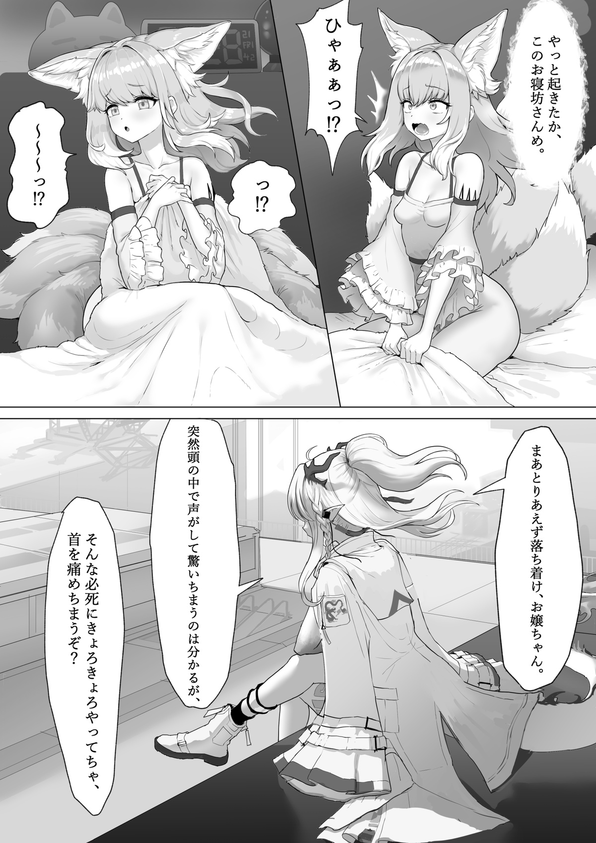 [Blacktan] Futanari Suzuran-chan 1.5 (Arknights)(ongoing) 이미지 번호 6