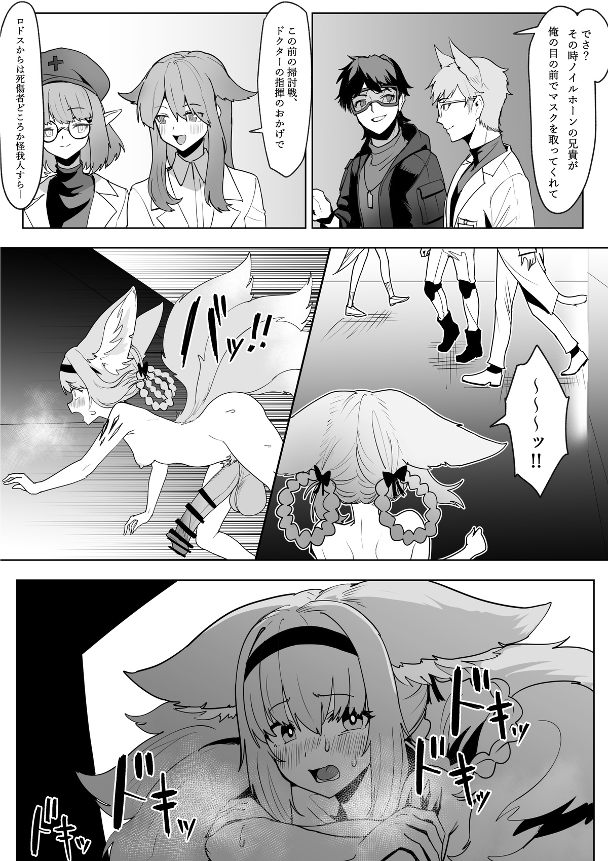 [Blacktan] Futanari Suzuran-chan 1.5 (Arknights)(ongoing) 이미지 번호 24