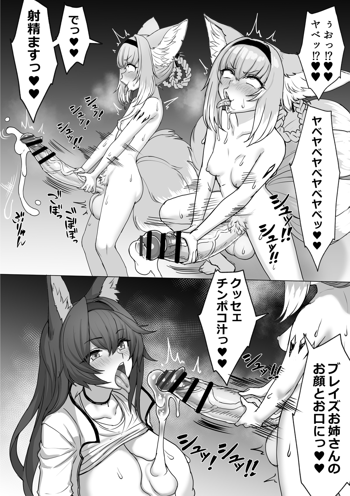 [Blacktan] Futanari Suzuran-chan 1.5 (Arknights)(ongoing) 이미지 번호 37