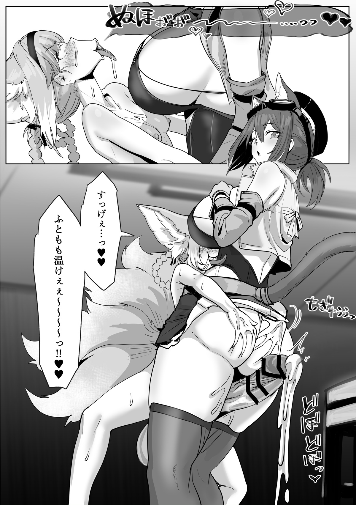 [Blacktan] Futanari Suzuran-chan 1.5 (Arknights)(ongoing) 이미지 번호 49