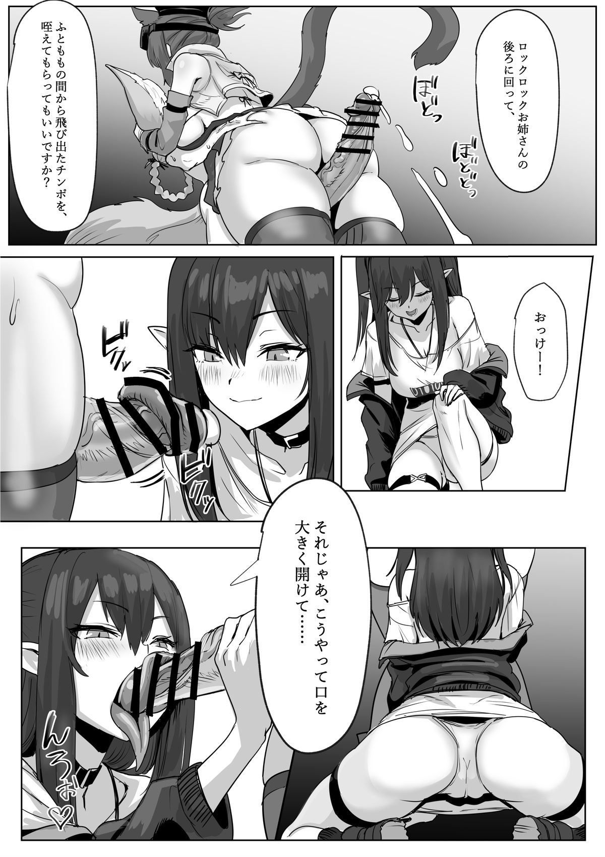 [Blacktan] Futanari Suzuran-chan 1.5 (Arknights)(ongoing) 이미지 번호 52