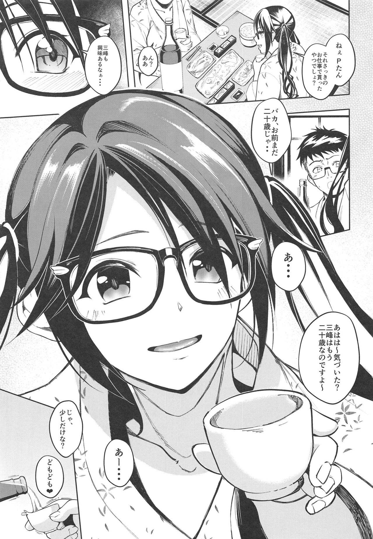 [Machida Cherry Boys (Kurosawa)] Yukemuri Mitsugokoro (THE iDOLM@STER: Shiny Colors) изображение № 4