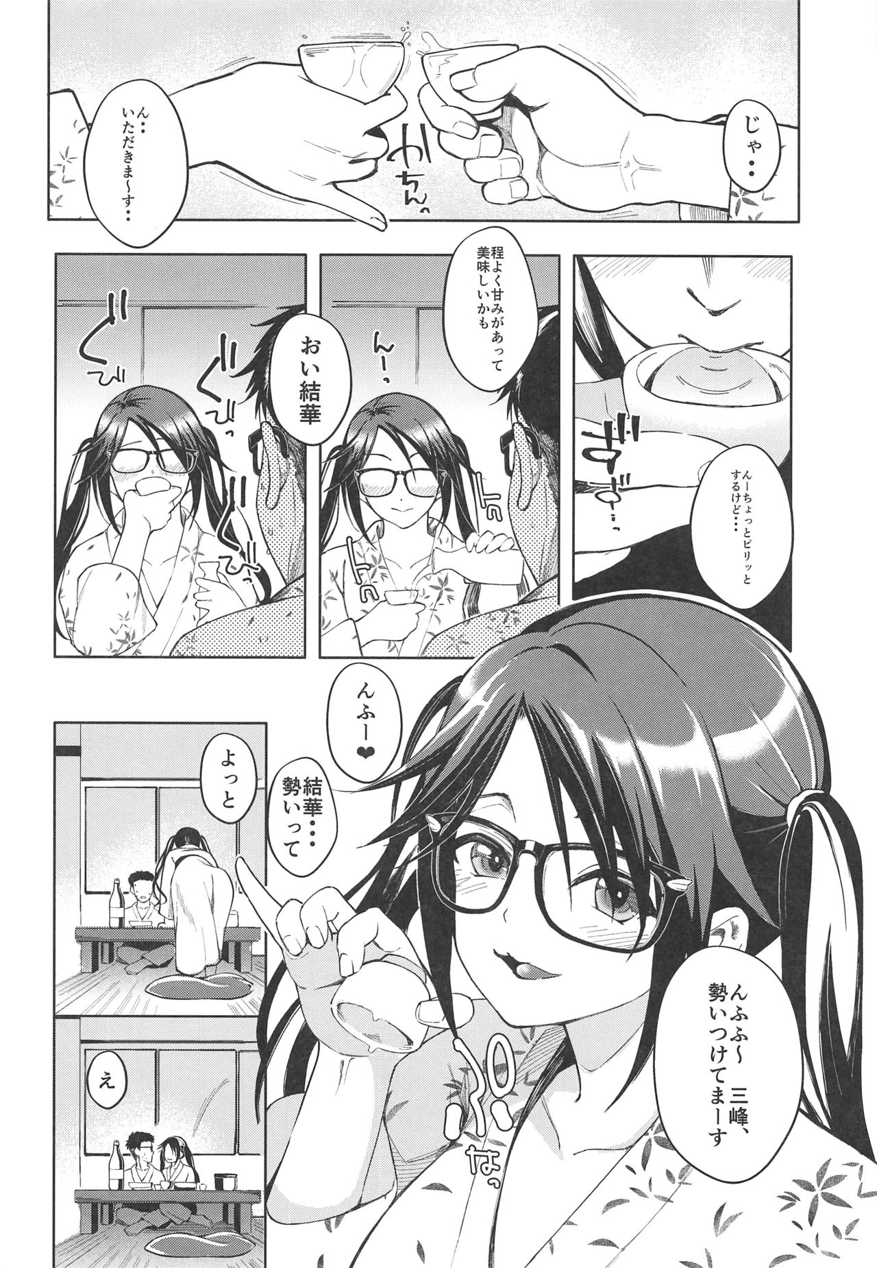 [Machida Cherry Boys (Kurosawa)] Yukemuri Mitsugokoro (THE iDOLM@STER: Shiny Colors) изображение № 5