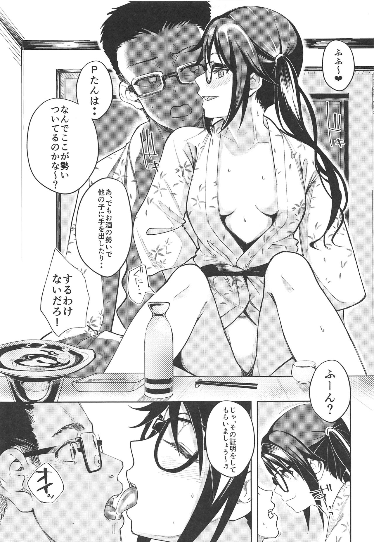 [Machida Cherry Boys (Kurosawa)] Yukemuri Mitsugokoro (THE iDOLM@STER: Shiny Colors) изображение № 6