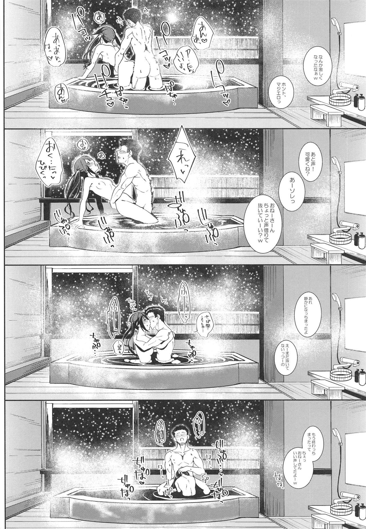 [Machida Cherry Boys (Kurosawa)] Yukemuri Mitsugokoro (THE iDOLM@STER: Shiny Colors) изображение № 17