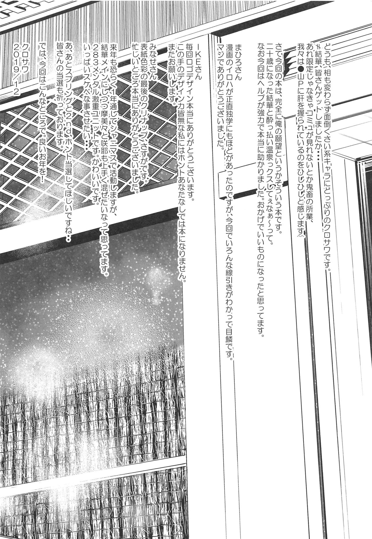 [Machida Cherry Boys (Kurosawa)] Yukemuri Mitsugokoro (THE iDOLM@STER: Shiny Colors) изображение № 27