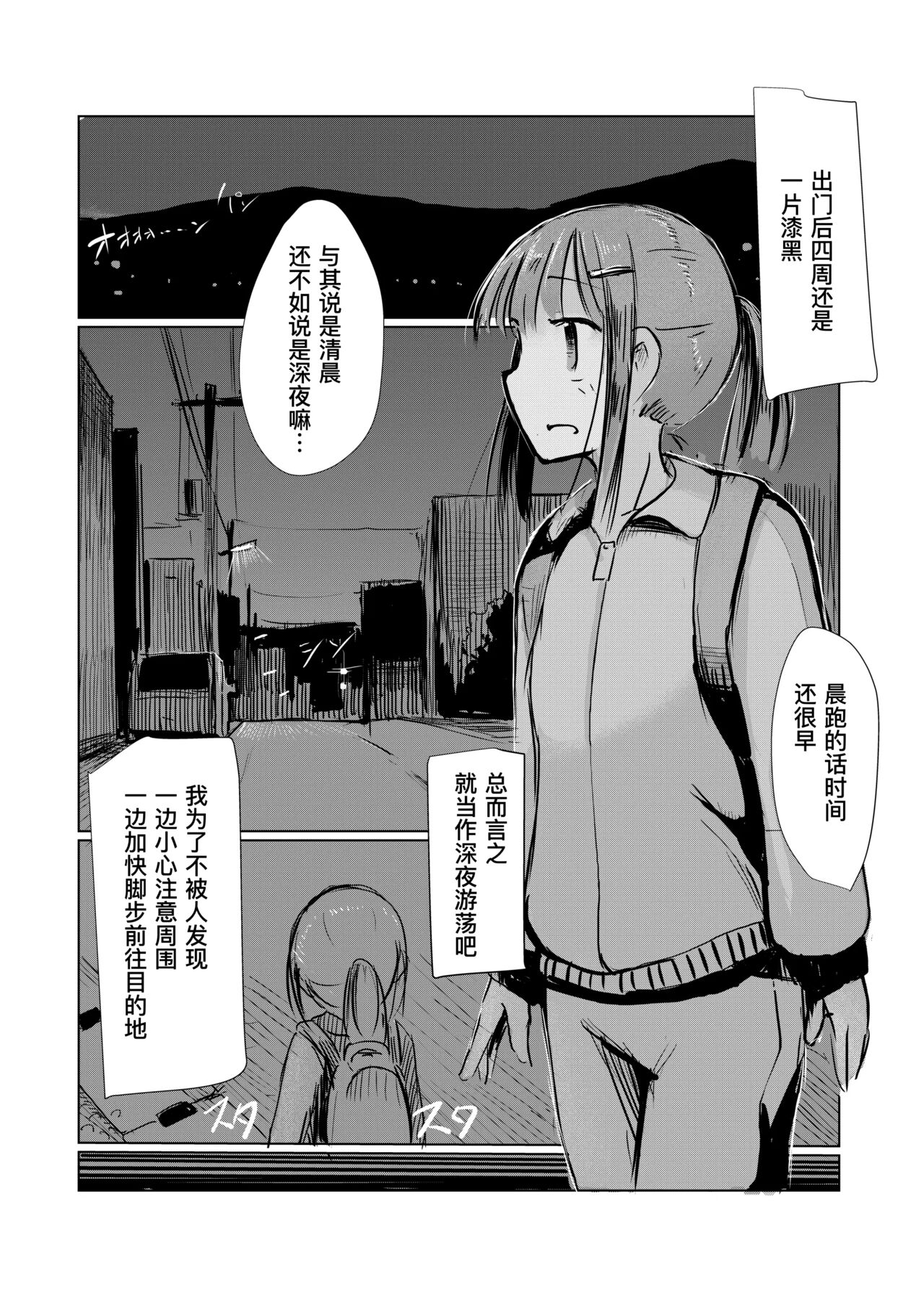 [Rorerore-ya (Roreru)] Shoujo to Hayaoki [Chinese] [DCliang汉化] 이미지 번호 28