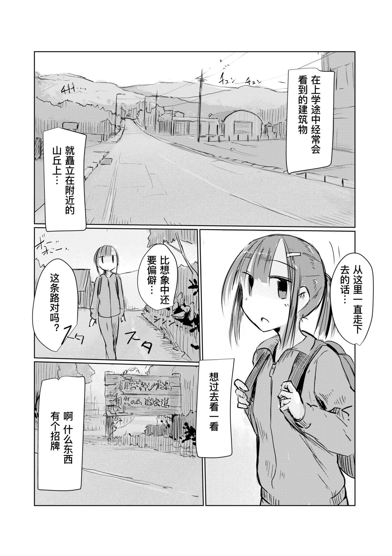 [Rorerore-ya (Roreru)] Shoujo to Hayaoki [Chinese] [DCliang汉化] 이미지 번호 54