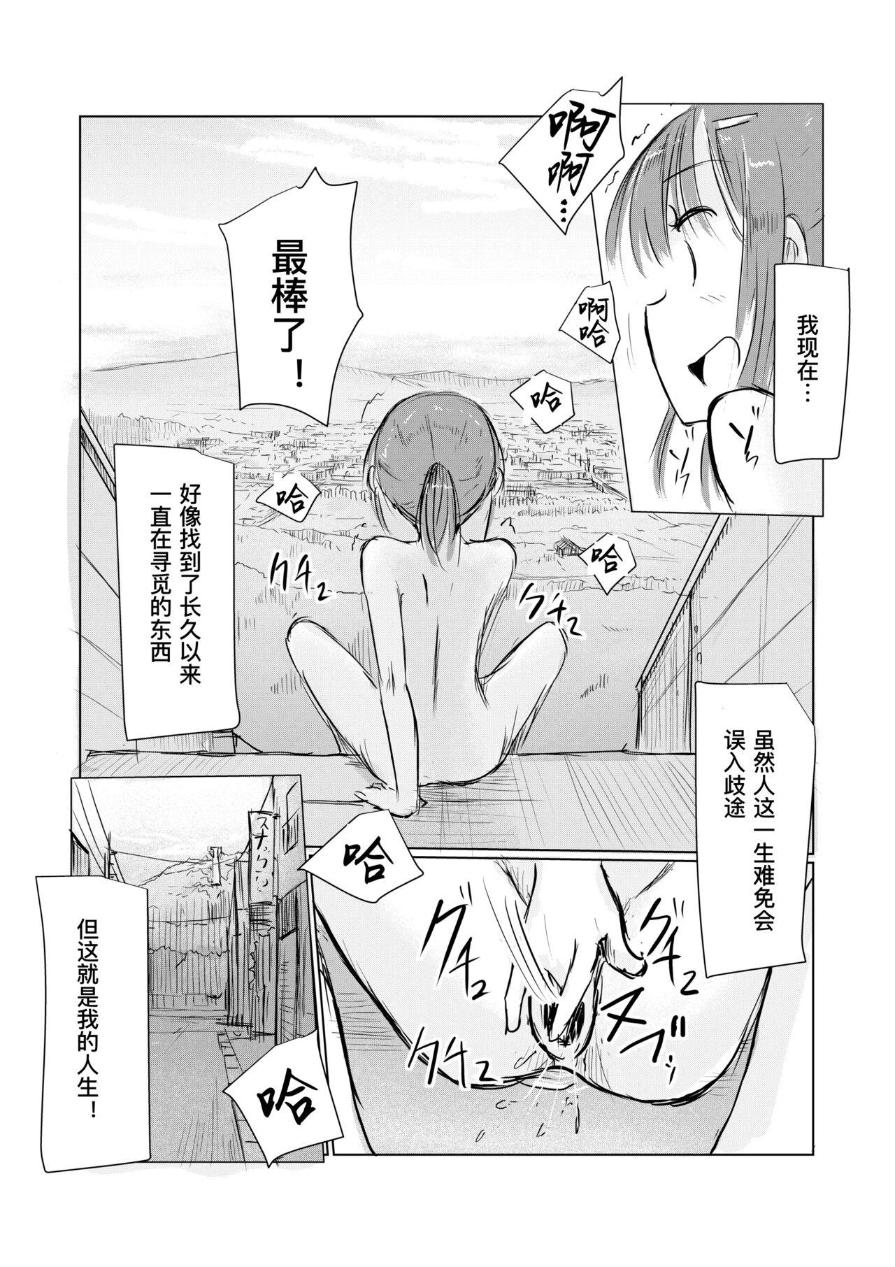 [Rorerore-ya (Roreru)] Shoujo to Hayaoki [Chinese] [DCliang汉化] 이미지 번호 68