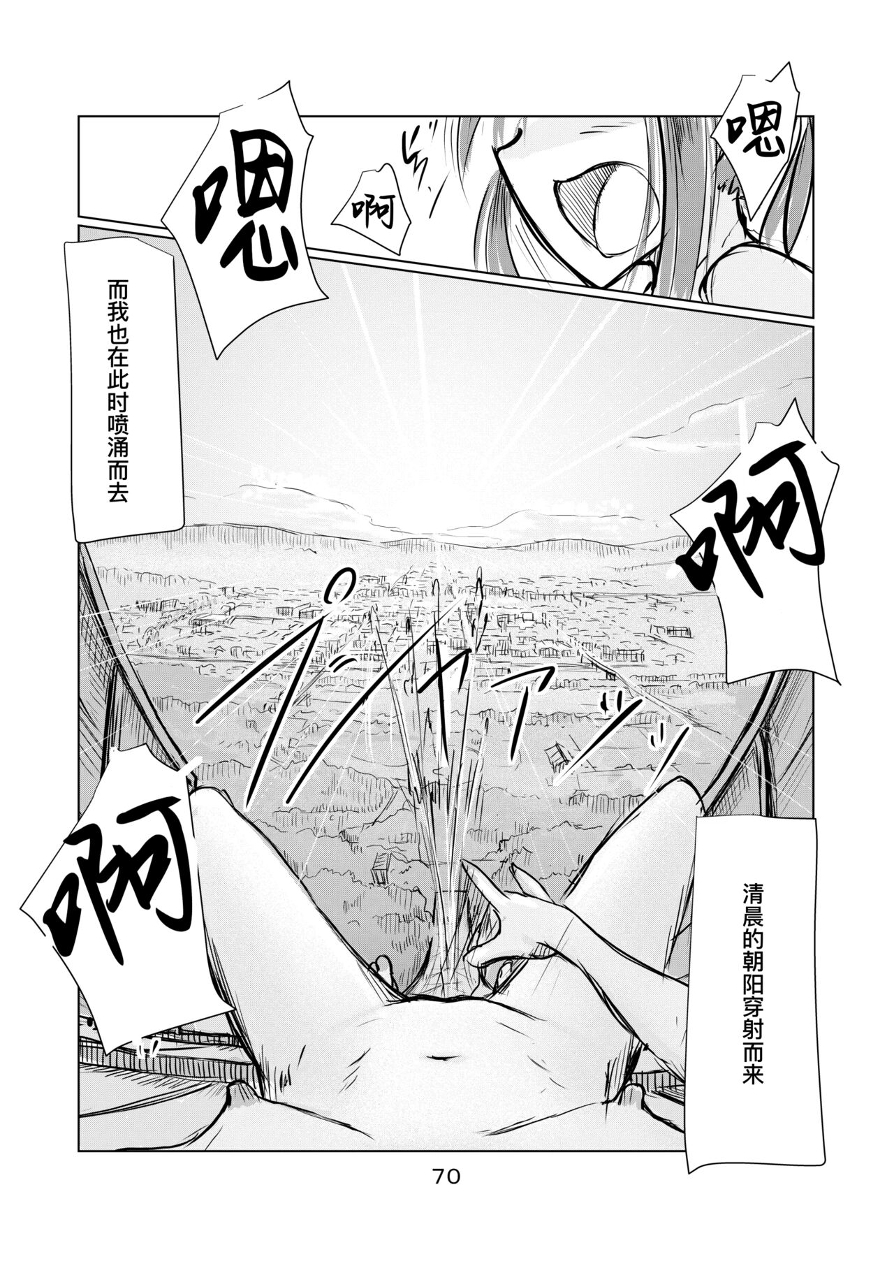 [Rorerore-ya (Roreru)] Shoujo to Hayaoki [Chinese] [DCliang汉化] 이미지 번호 71