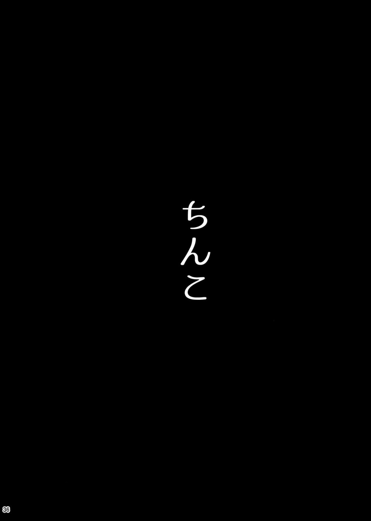 (C96) [PIANIISHIMO (Pija)] Yume Miru Kusuri (THE IDOLM@STER CINDERELLA GIRLS) [Portuguese-BR] [Void] numero di immagine  35