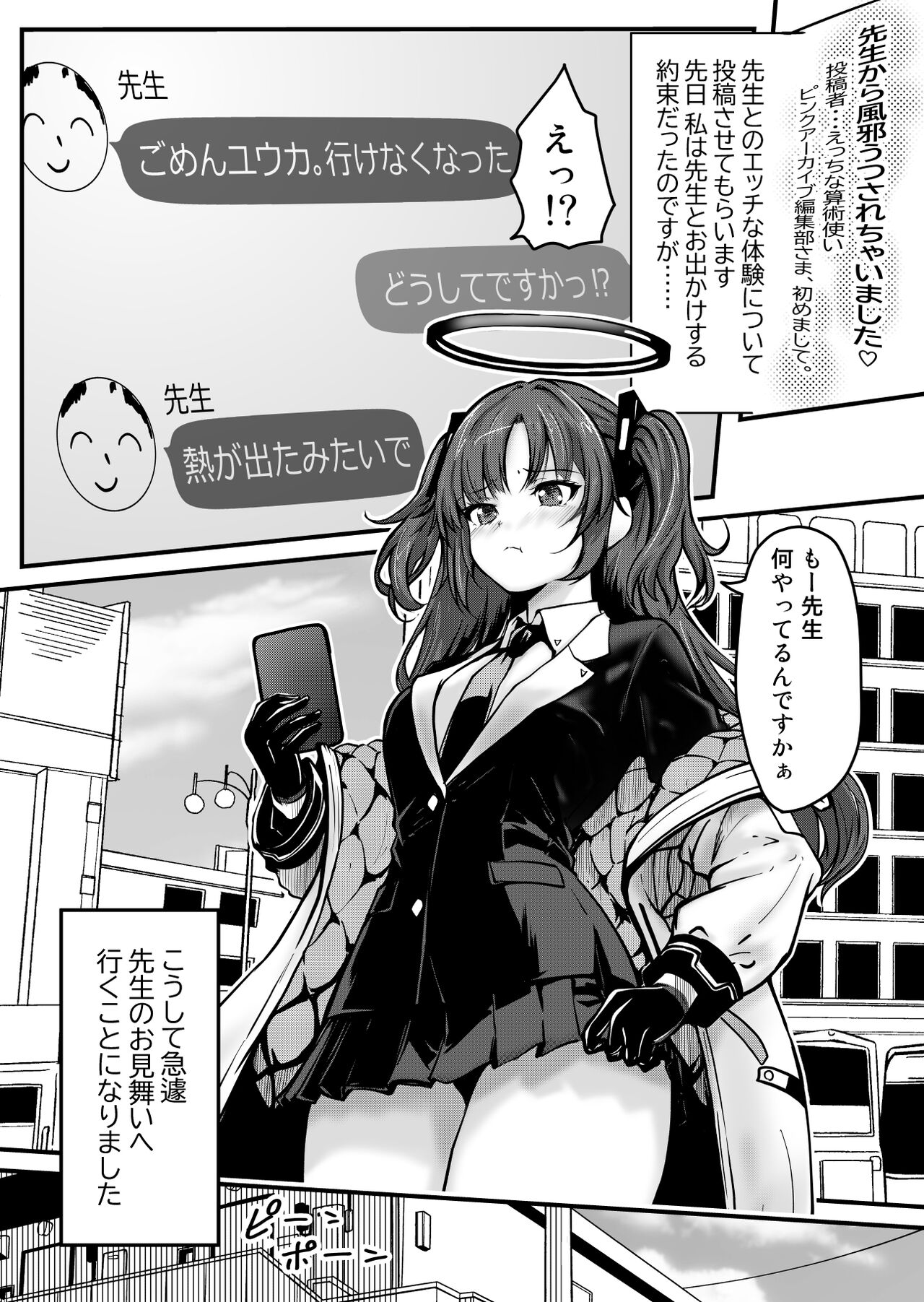 [Saikidou] Pink Archive 2024-01 (Blue Archive) image number 2