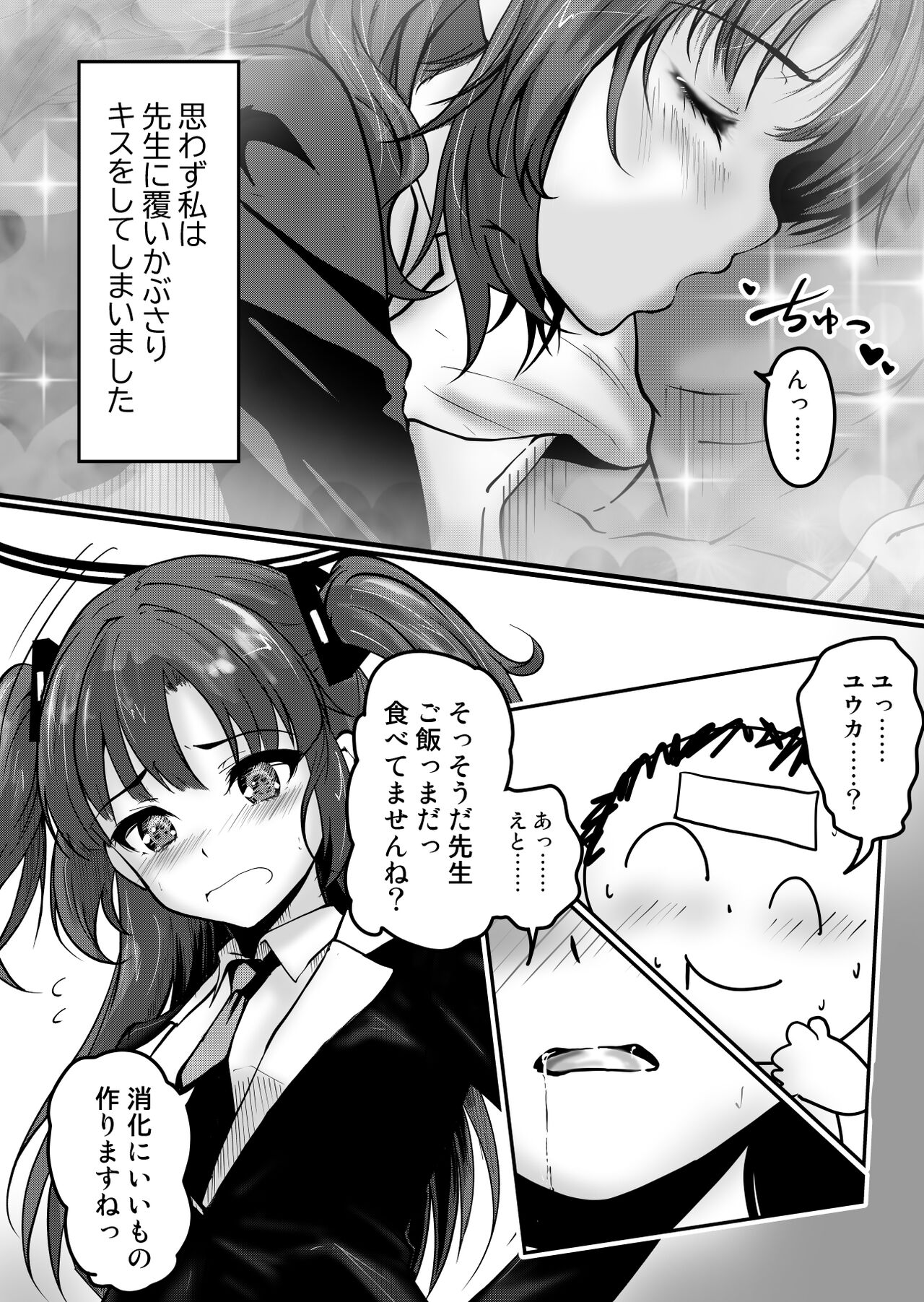 [Saikidou] Pink Archive 2024-01 (Blue Archive) image number 4