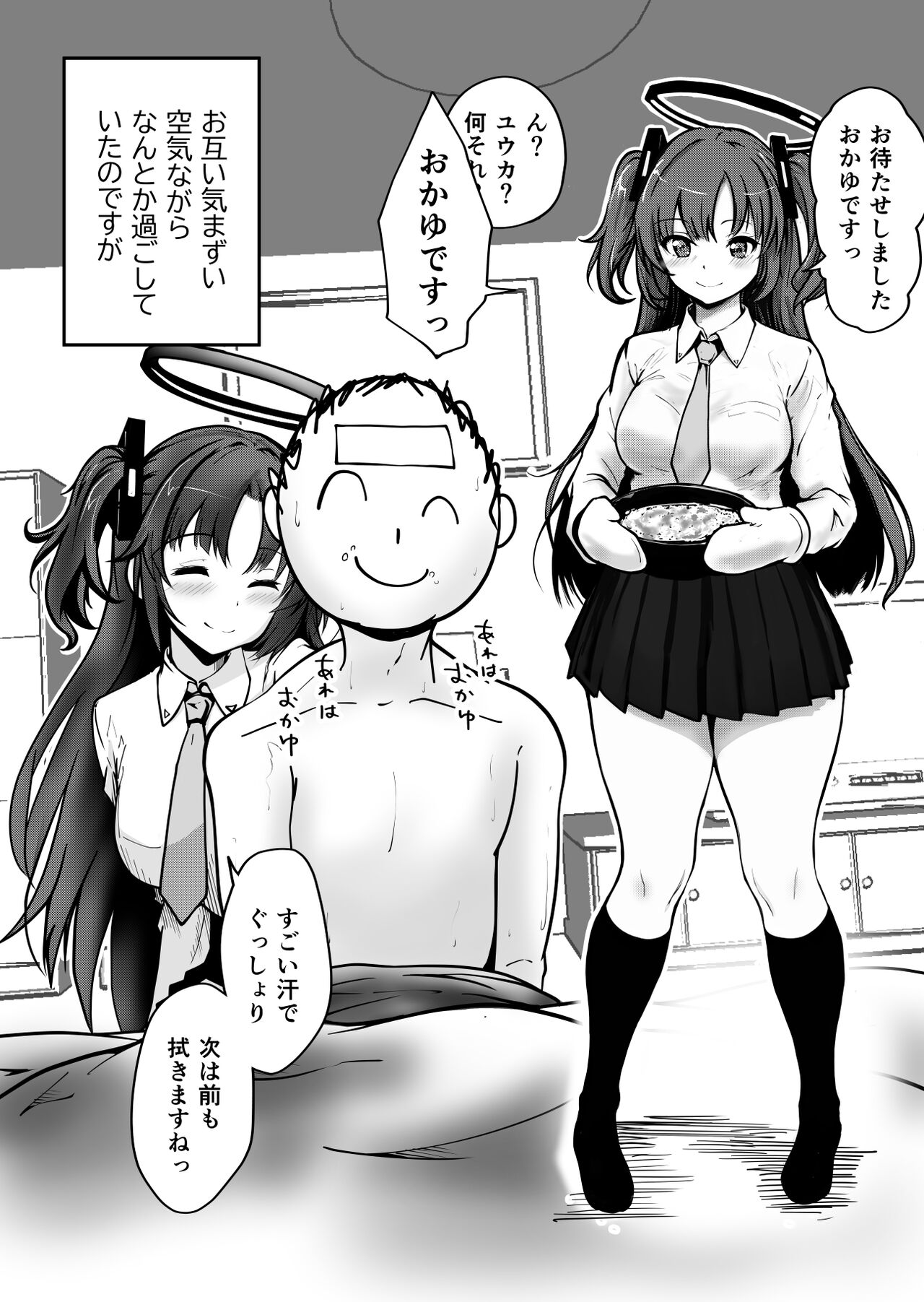 [Saikidou] Pink Archive 2024-01 (Blue Archive) image number 5