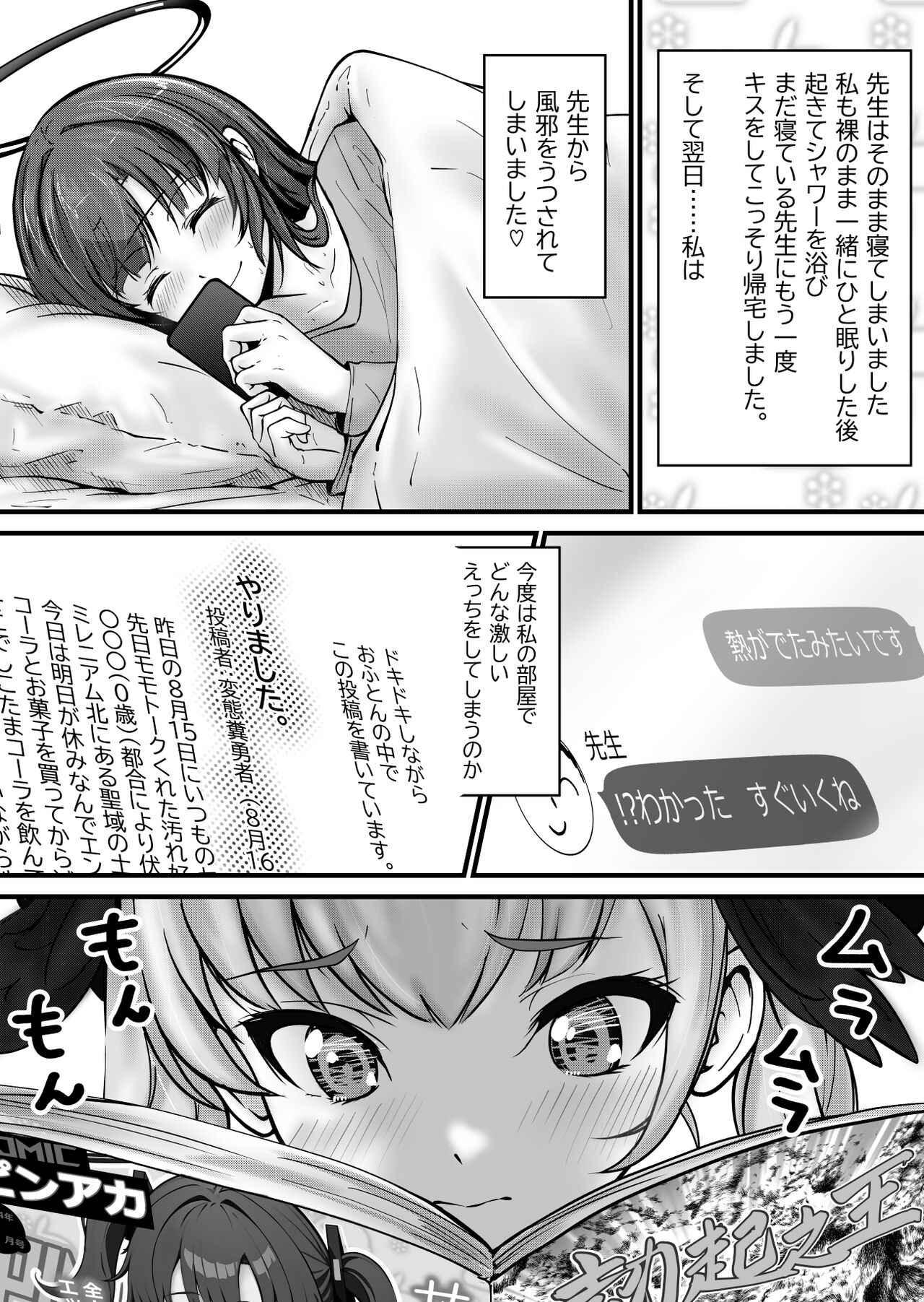 [Saikidou] Pink Archive 2024-01 (Blue Archive) image number 30