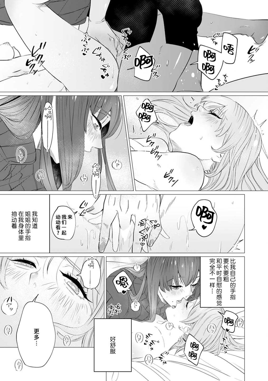 [Mayuge] kono futari, dekiainuma. Wakeari joshi no iroke ni you yoru | 二人陷入爱沼。夜里沉醉在有隐情上司的色气中 1-9 [Chinese] [莉赛特汉化组] 이미지 번호 40