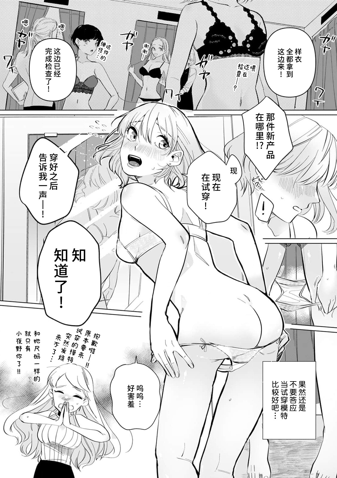 [Mayuge] kono futari, dekiainuma. Wakeari joshi no iroke ni you yoru | 二人陷入爱沼。夜里沉醉在有隐情上司的色气中 1-9 [Chinese] [莉赛特汉化组] 이미지 번호 57