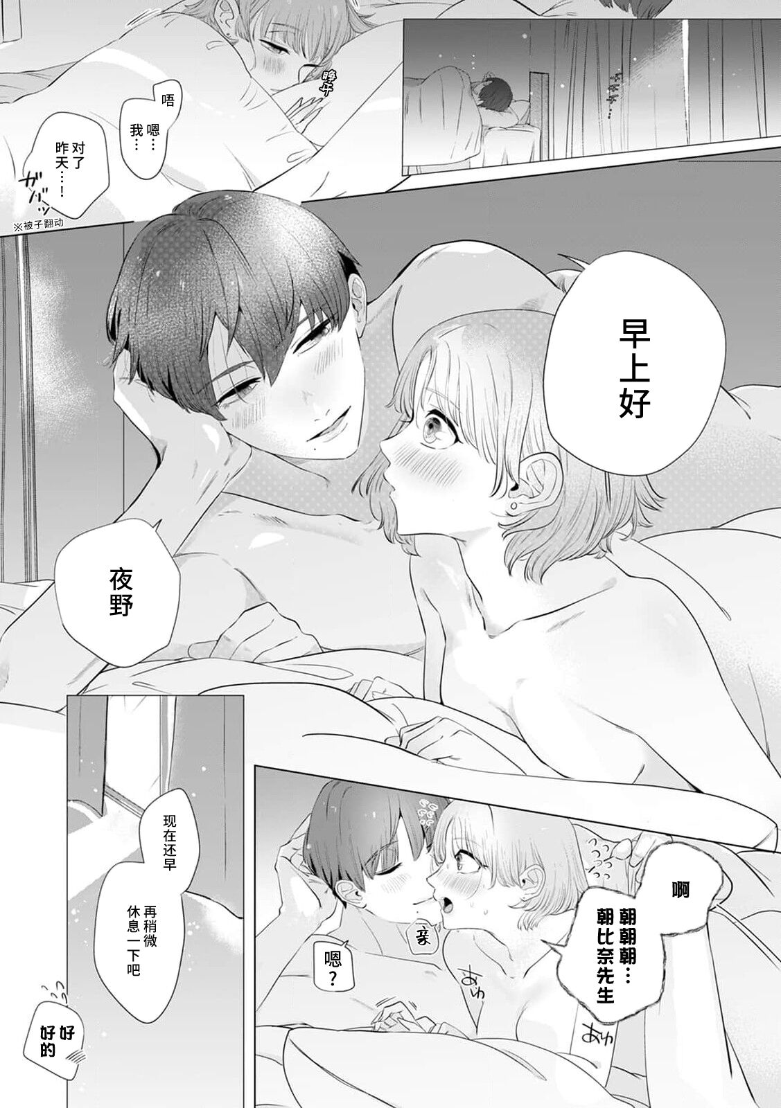 [Mayuge] kono futari, dekiainuma. Wakeari joshi no iroke ni you yoru | 二人陷入爱沼。夜里沉醉在有隐情上司的色气中 1-9 [Chinese] [莉赛特汉化组] 이미지 번호 135