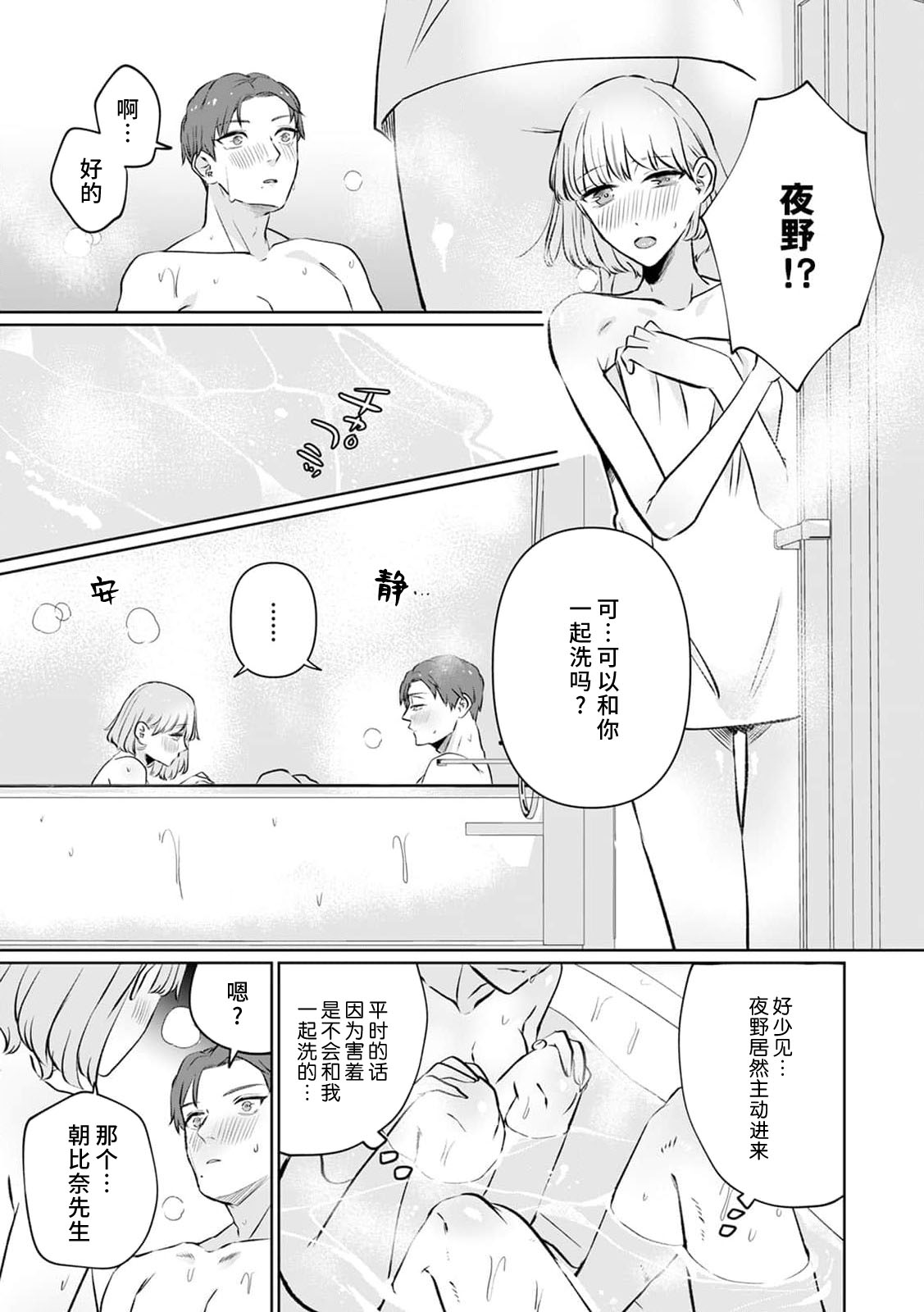 [Mayuge] kono futari, dekiainuma. Wakeari joshi no iroke ni you yoru | 二人陷入爱沼。夜里沉醉在有隐情上司的色气中 1-9 [Chinese] [莉赛特汉化组] 이미지 번호 172