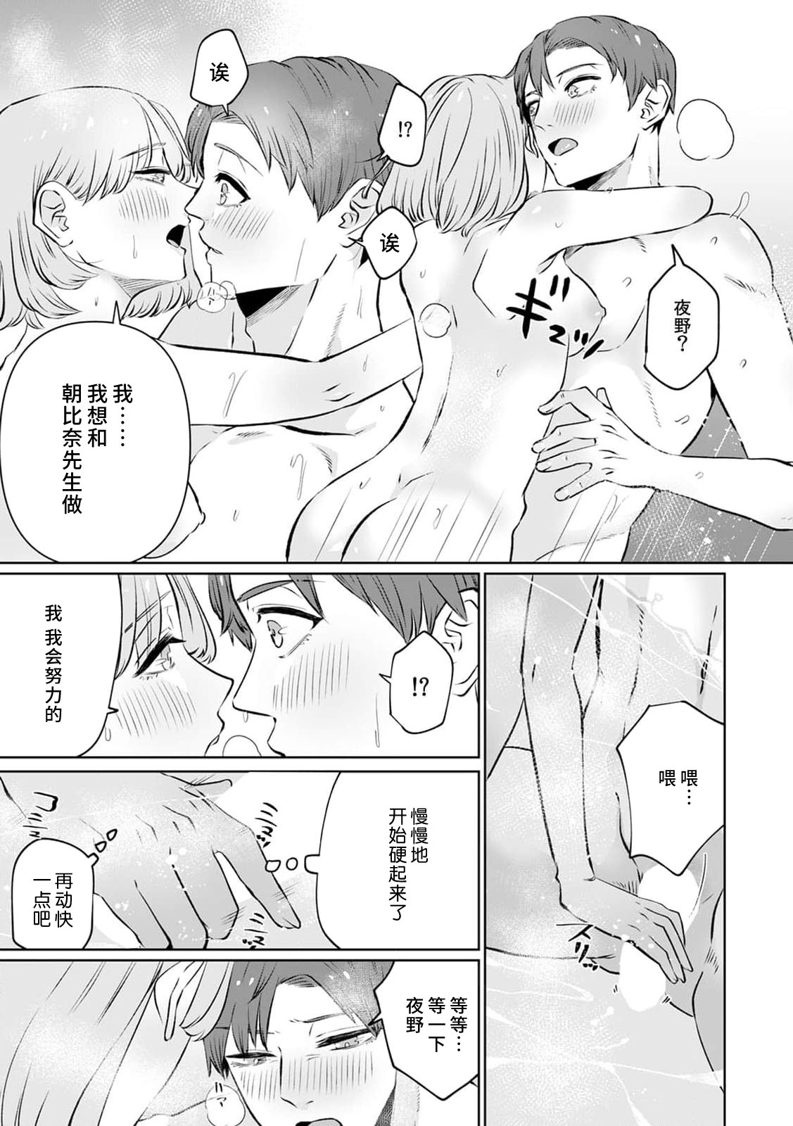 [Mayuge] kono futari, dekiainuma. Wakeari joshi no iroke ni you yoru | 二人陷入爱沼。夜里沉醉在有隐情上司的色气中 1-9 [Chinese] [莉赛特汉化组] 이미지 번호 174