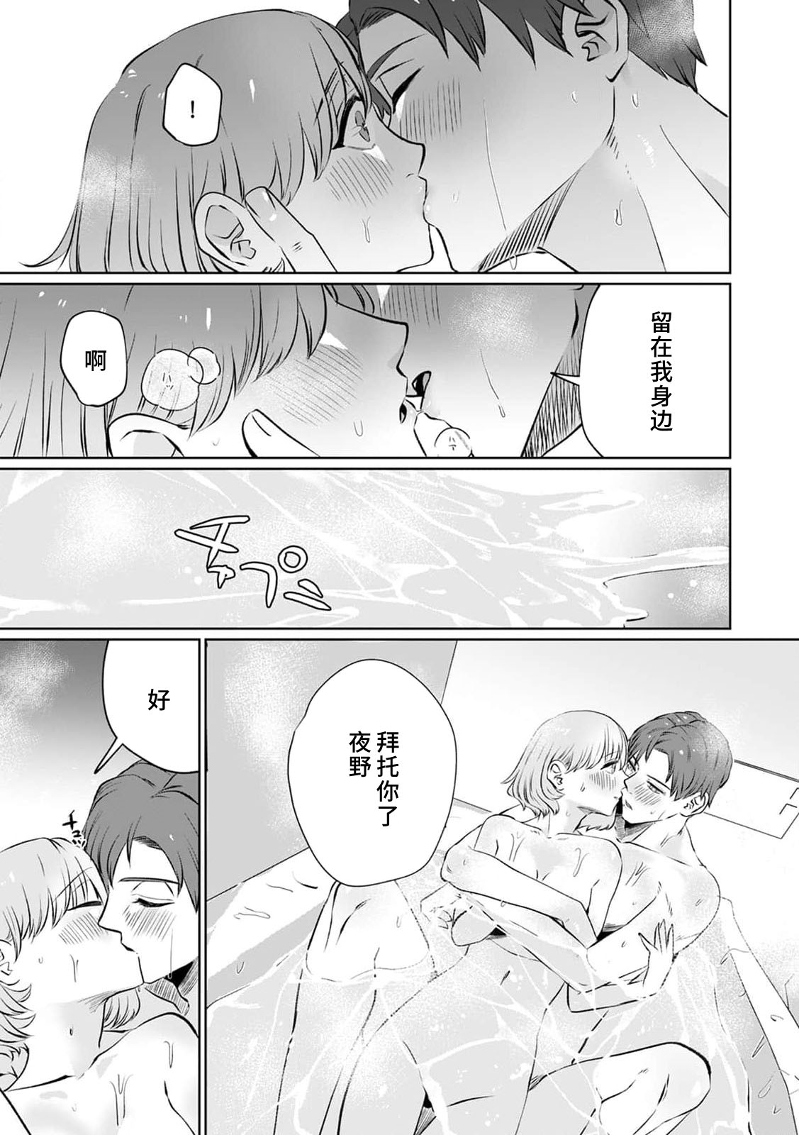 [Mayuge] kono futari, dekiainuma. Wakeari joshi no iroke ni you yoru | 二人陷入爱沼。夜里沉醉在有隐情上司的色气中 1-9 [Chinese] [莉赛特汉化组] 이미지 번호 178