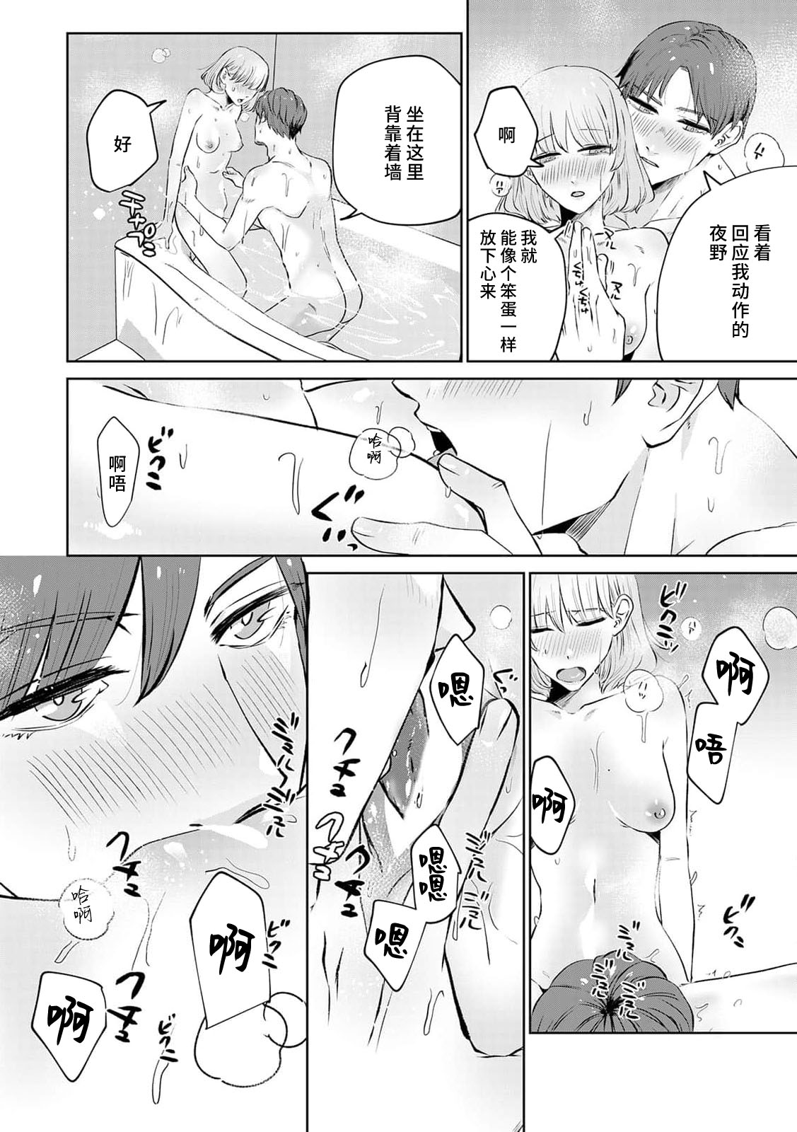 [Mayuge] kono futari, dekiainuma. Wakeari joshi no iroke ni you yoru | 二人陷入爱沼。夜里沉醉在有隐情上司的色气中 1-9 [Chinese] [莉赛特汉化组] 이미지 번호 181