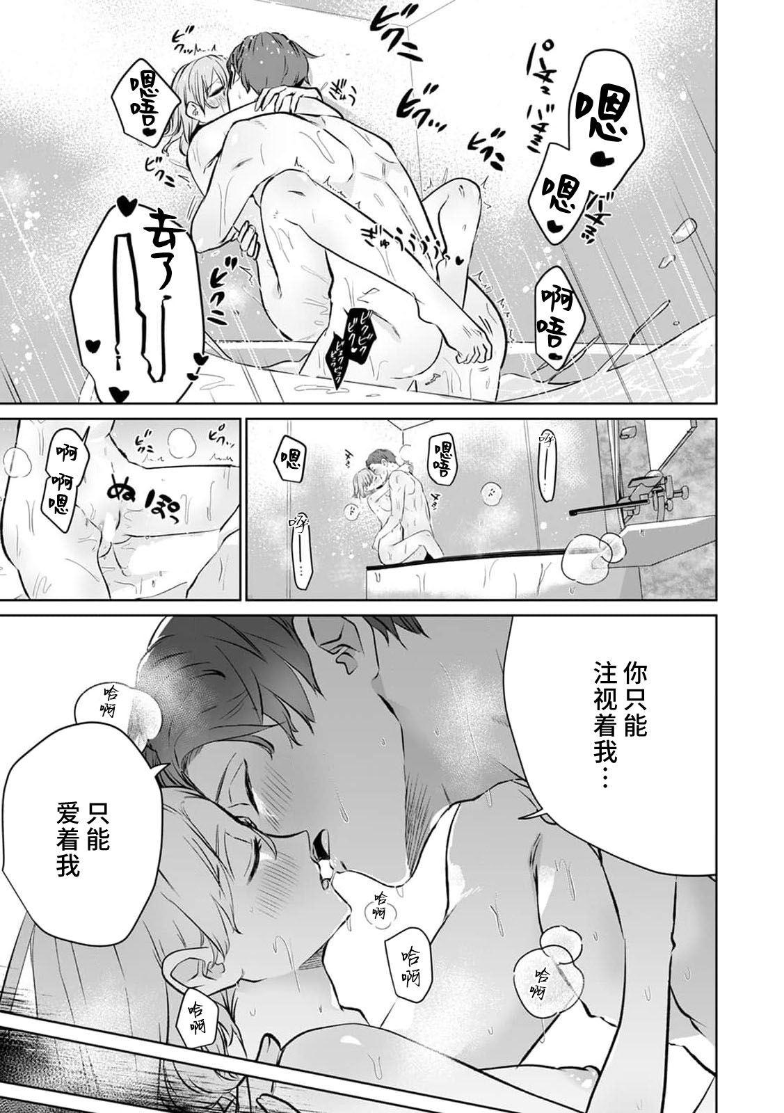 [Mayuge] kono futari, dekiainuma. Wakeari joshi no iroke ni you yoru | 二人陷入爱沼。夜里沉醉在有隐情上司的色气中 1-9 [Chinese] [莉赛特汉化组] 이미지 번호 188