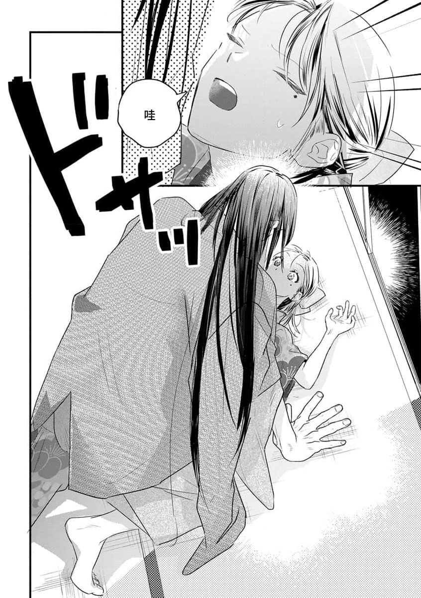 [Yuji / Chikuwa] ikenie musume no sodainaru otto ikusei Tan | 祭品女孩波澜壮阔的丈夫育成故事 1-3 [Chinese] [莉赛特汉化组] image number 37