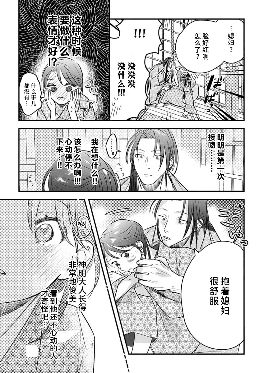 [Yuji / Chikuwa] ikenie musume no sodainaru otto ikusei Tan | 祭品女孩波澜壮阔的丈夫育成故事 1-3 [Chinese] [莉赛特汉化组] image number 60