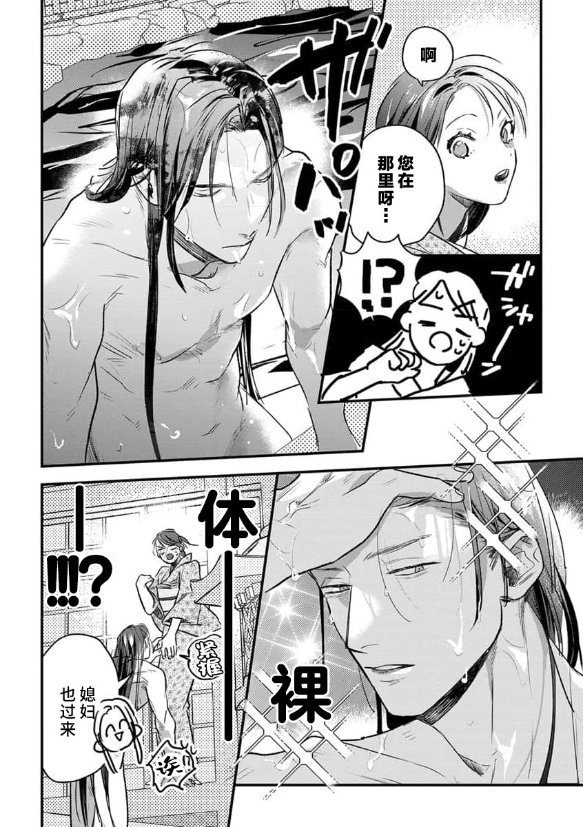 [Yuji / Chikuwa] ikenie musume no sodainaru otto ikusei Tan | 祭品女孩波澜壮阔的丈夫育成故事 1-3 [Chinese] [莉赛特汉化组] image number 67