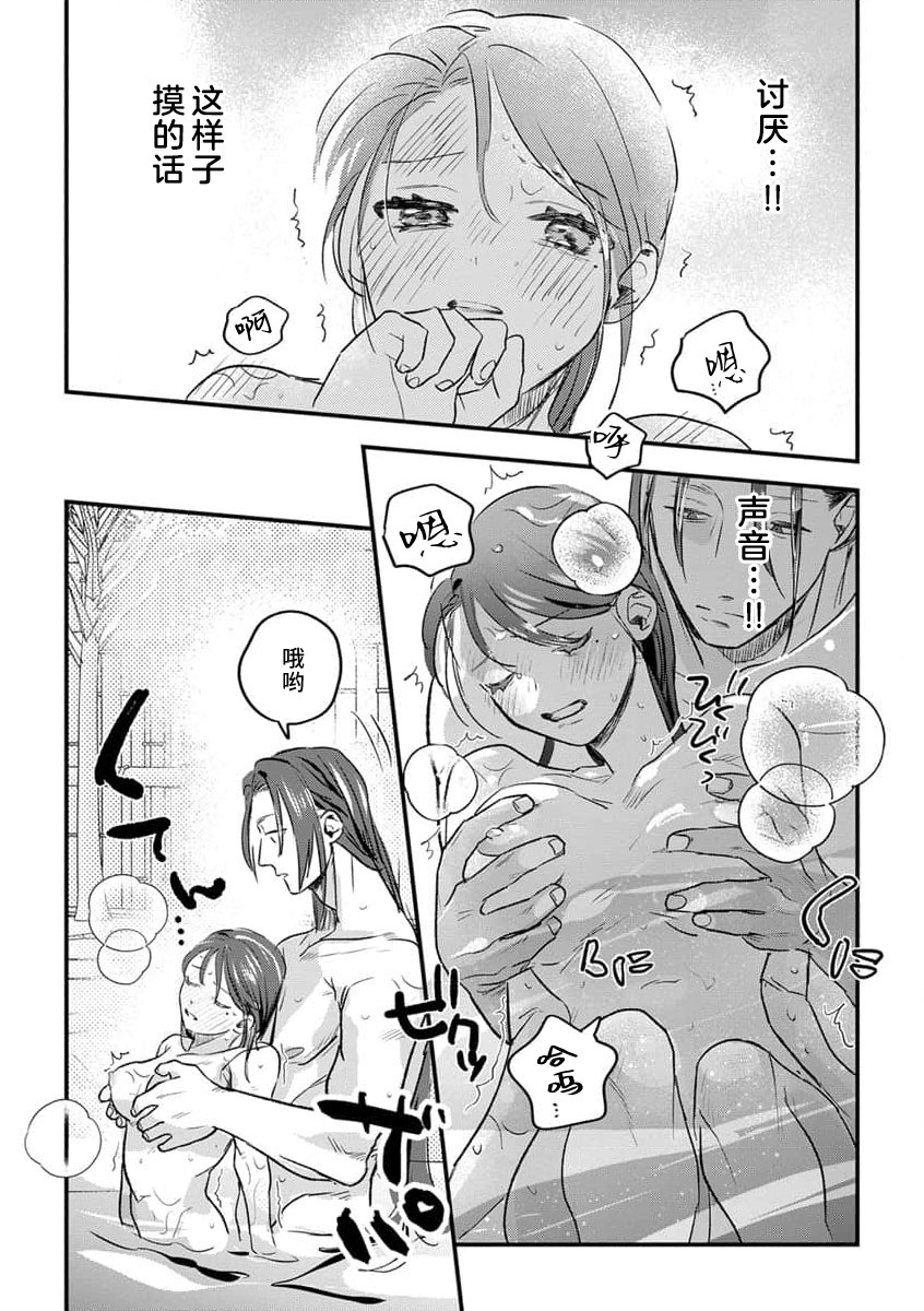 [Yuji / Chikuwa] ikenie musume no sodainaru otto ikusei Tan | 祭品女孩波澜壮阔的丈夫育成故事 1-3 [Chinese] [莉赛特汉化组] image number 72