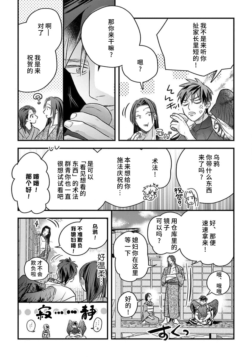 [Yuji / Chikuwa] ikenie musume no sodainaru otto ikusei Tan | 祭品女孩波澜壮阔的丈夫育成故事 1-3 [Chinese] [莉赛特汉化组] image number 91