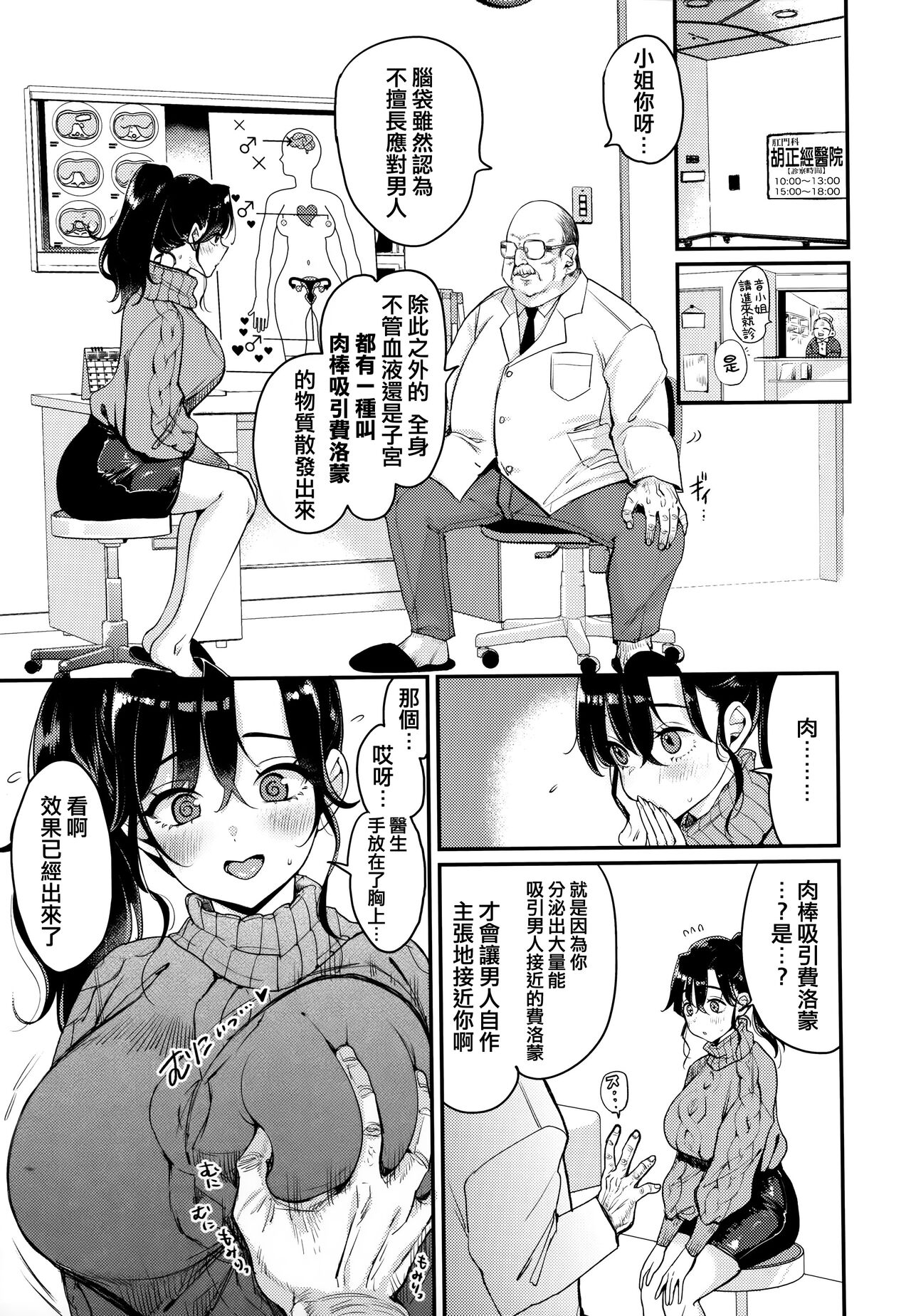 [mojarin] nadeshiko-san wa No! Tte ienai [kanzenhan] [Chinese] [小衣ゆうき个人整合+机翻润色] 이미지 번호 105