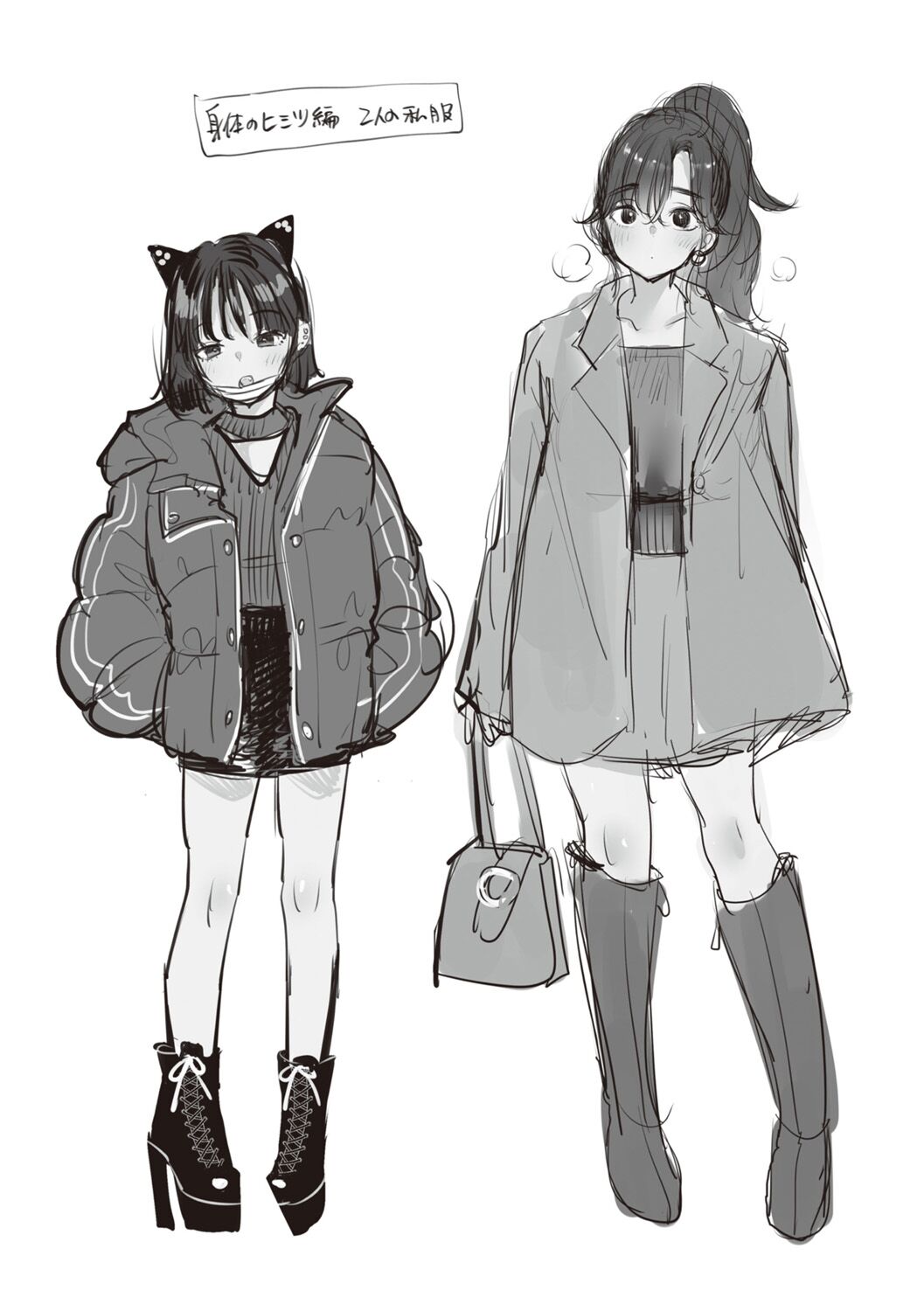 [mojarin] nadeshiko-san wa No! Tte ienai [kanzenhan] [Chinese] [小衣ゆうき个人整合+机翻润色] 이미지 번호 122