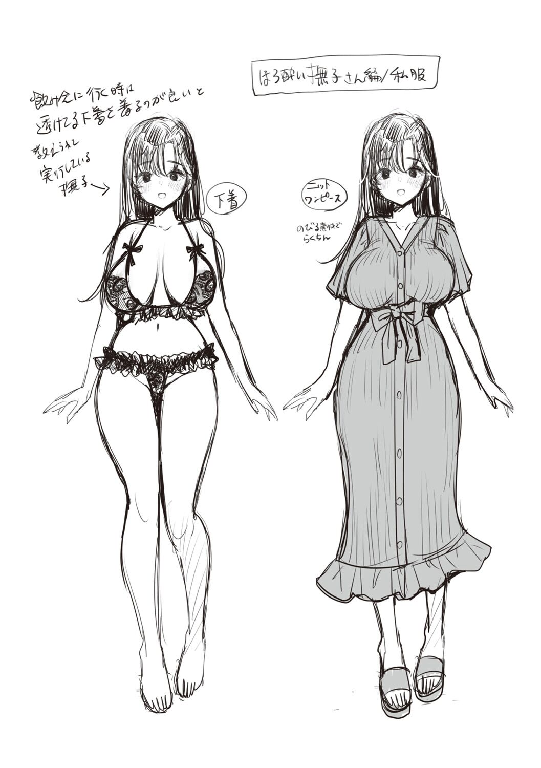 [mojarin] nadeshiko-san wa No! Tte ienai [kanzenhan] [Chinese] [小衣ゆうき个人整合+机翻润色] 이미지 번호 140