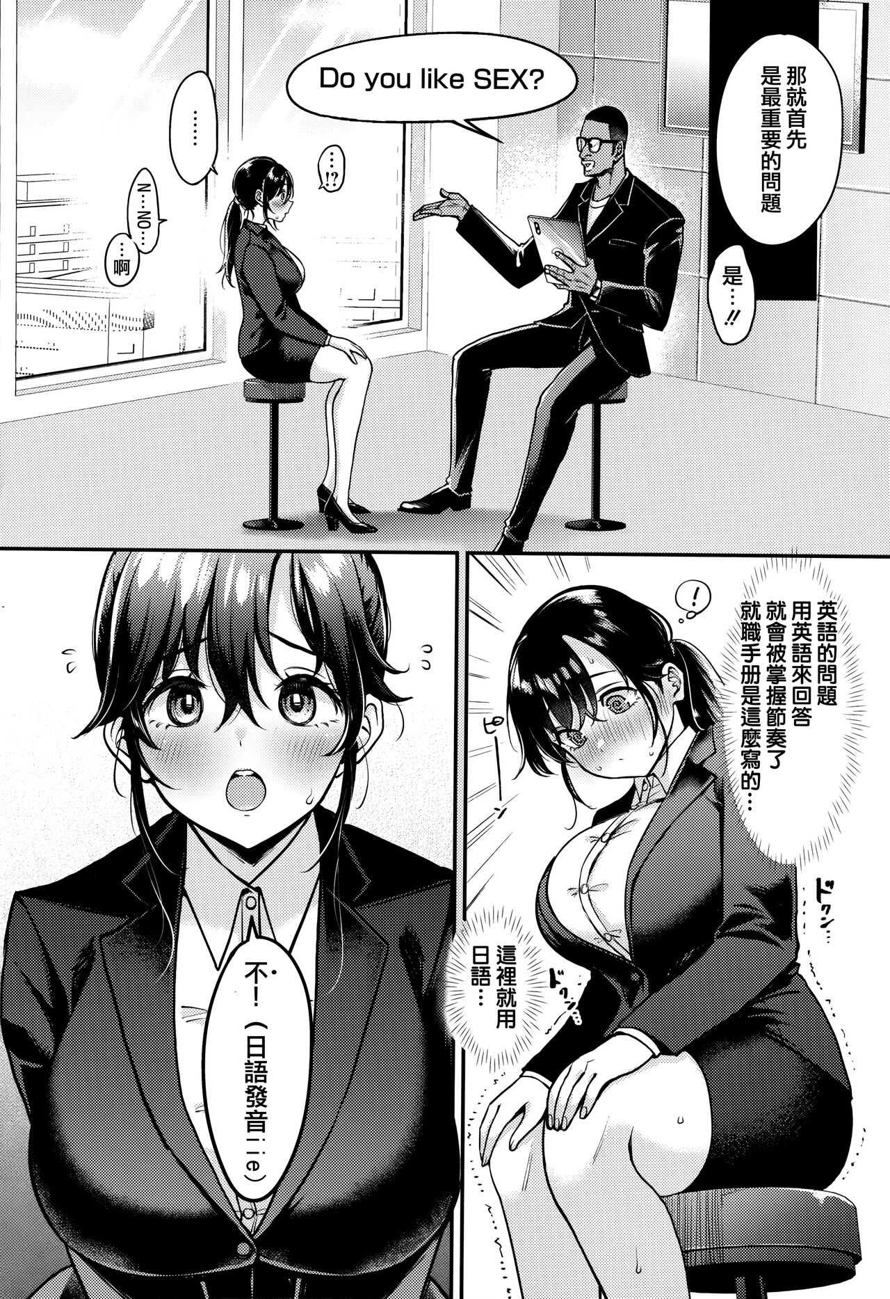 [mojarin] nadeshiko-san wa No! Tte ienai [kanzenhan] [Chinese] [小衣ゆうき个人整合+机翻润色] 이미지 번호 156